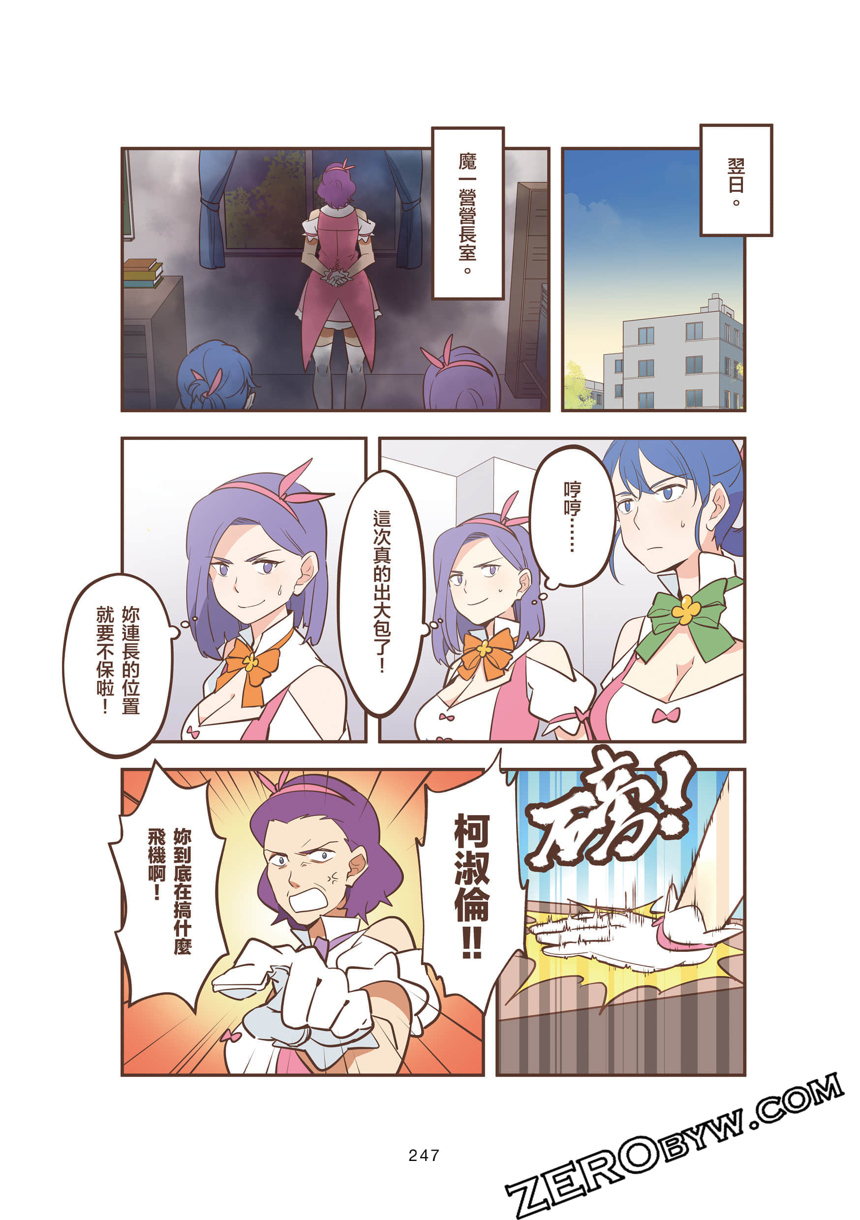 Page 247