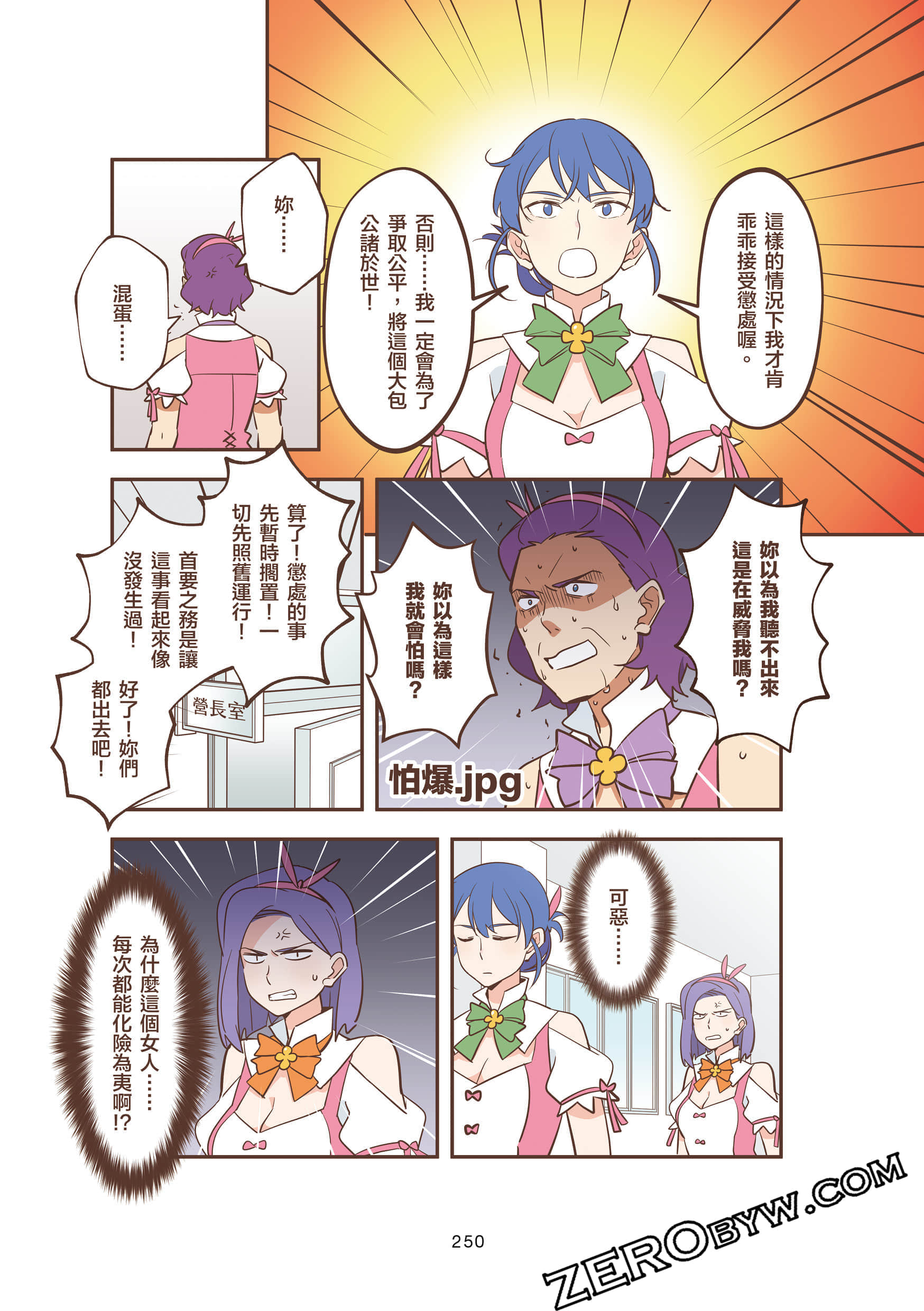 Page 250