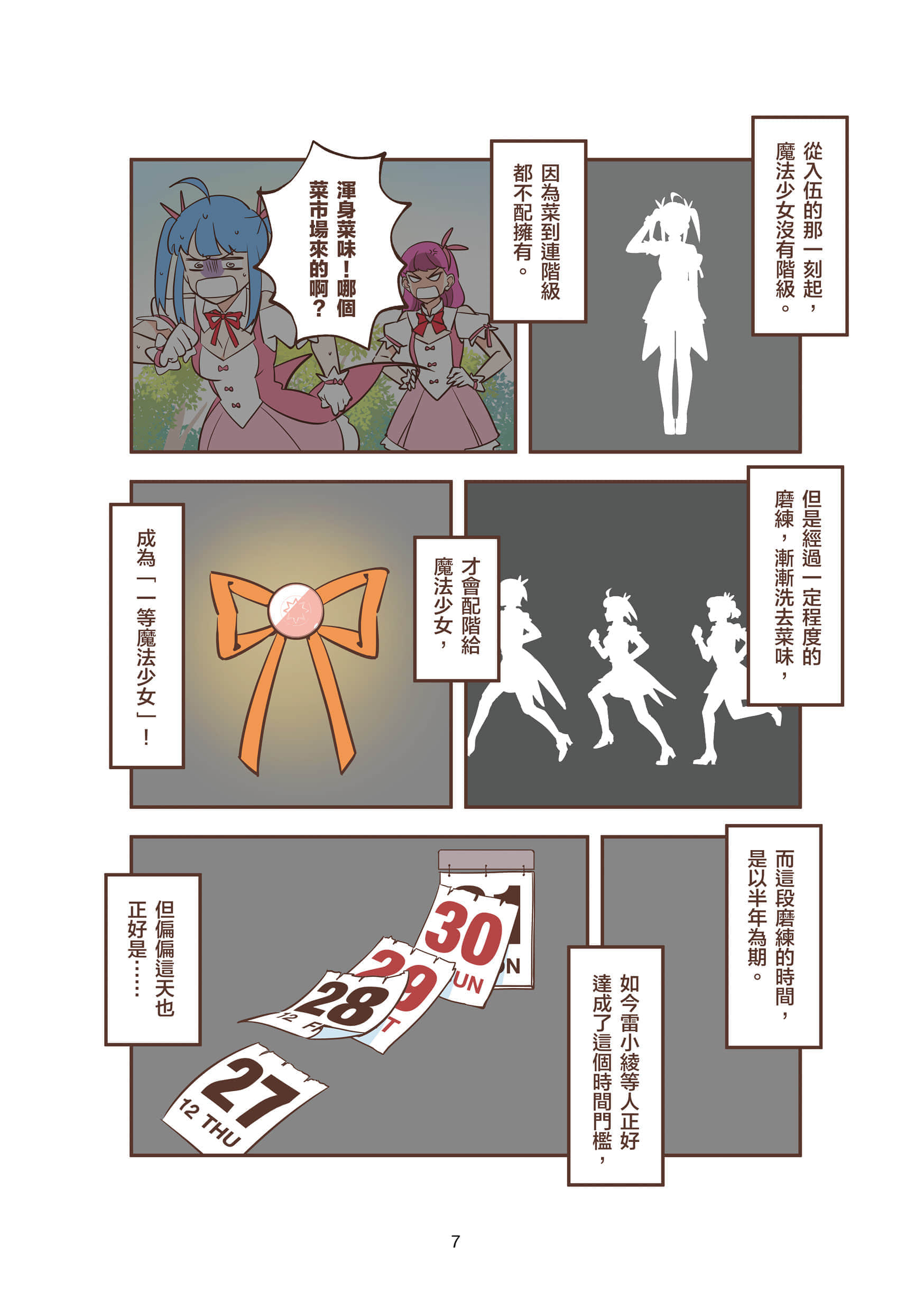 Page 7