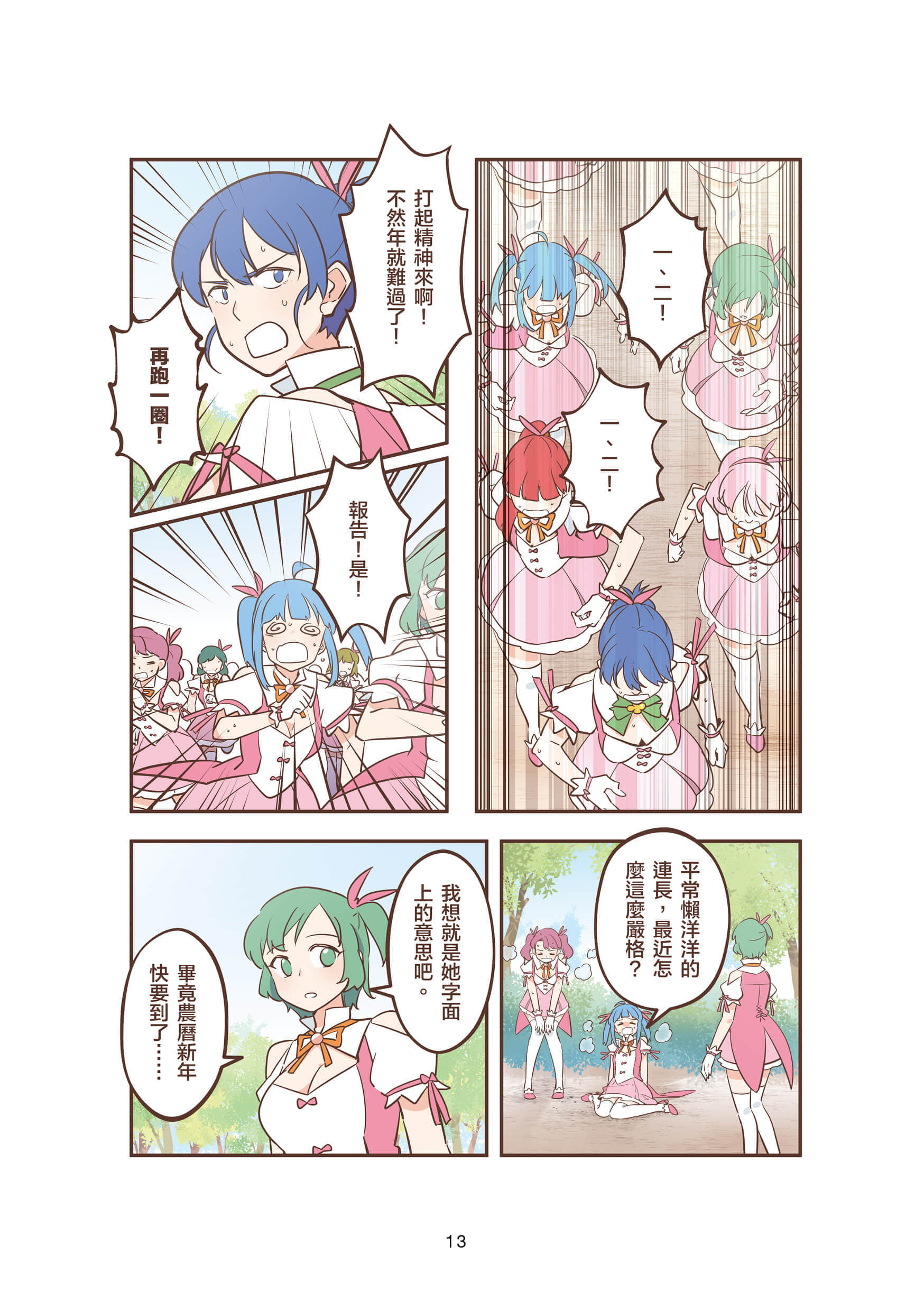 Page 13