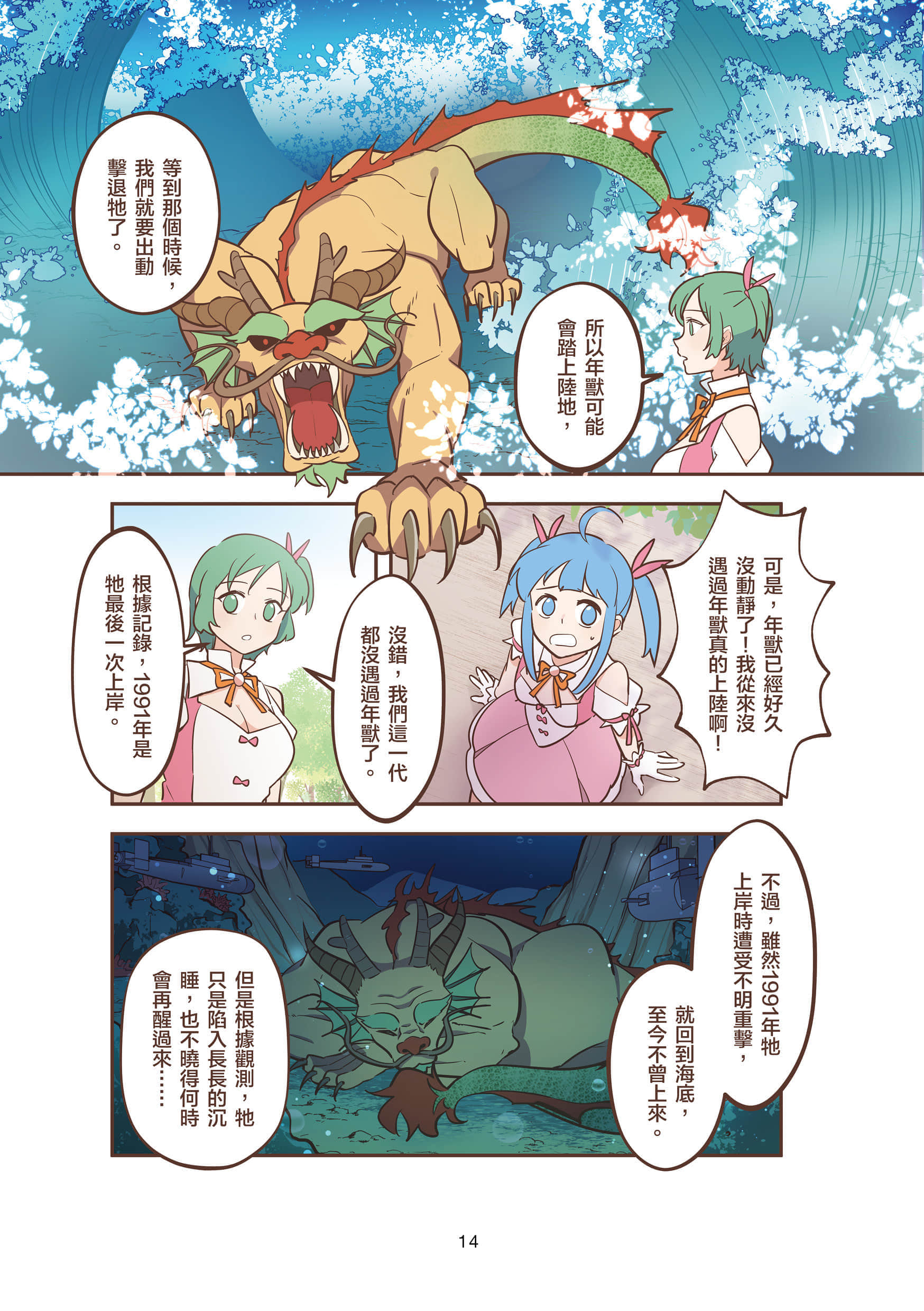 Page 14