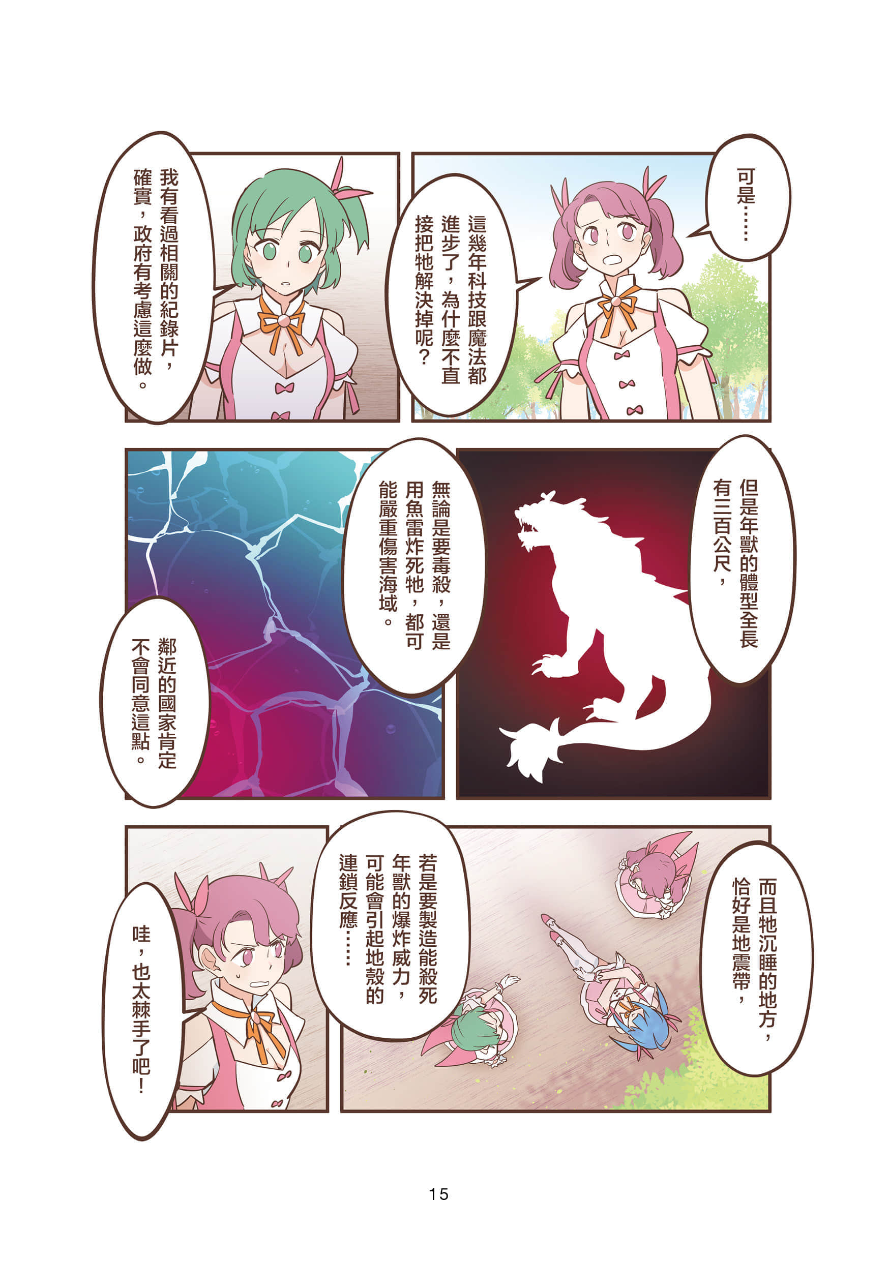 Page 15