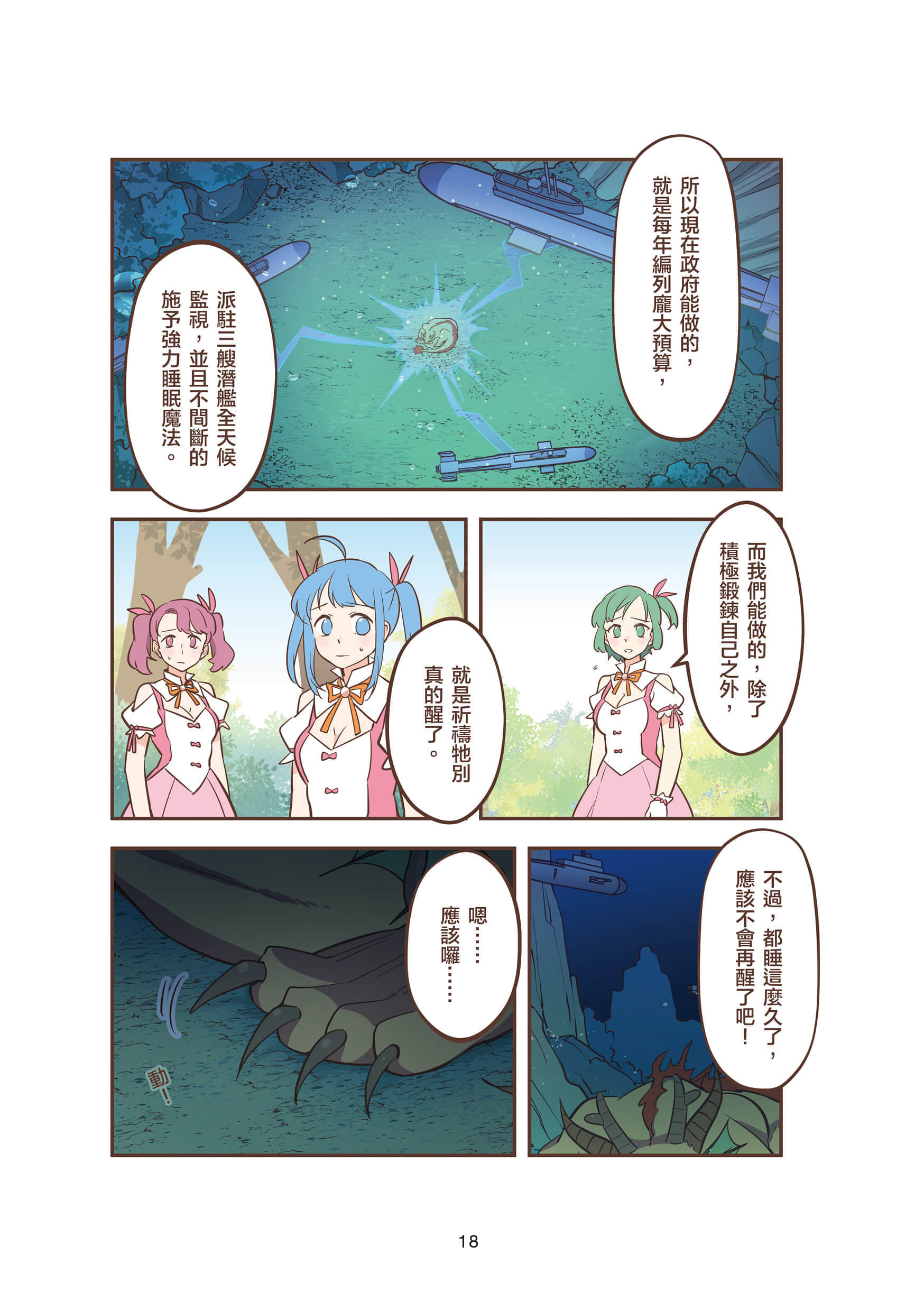 Page 18