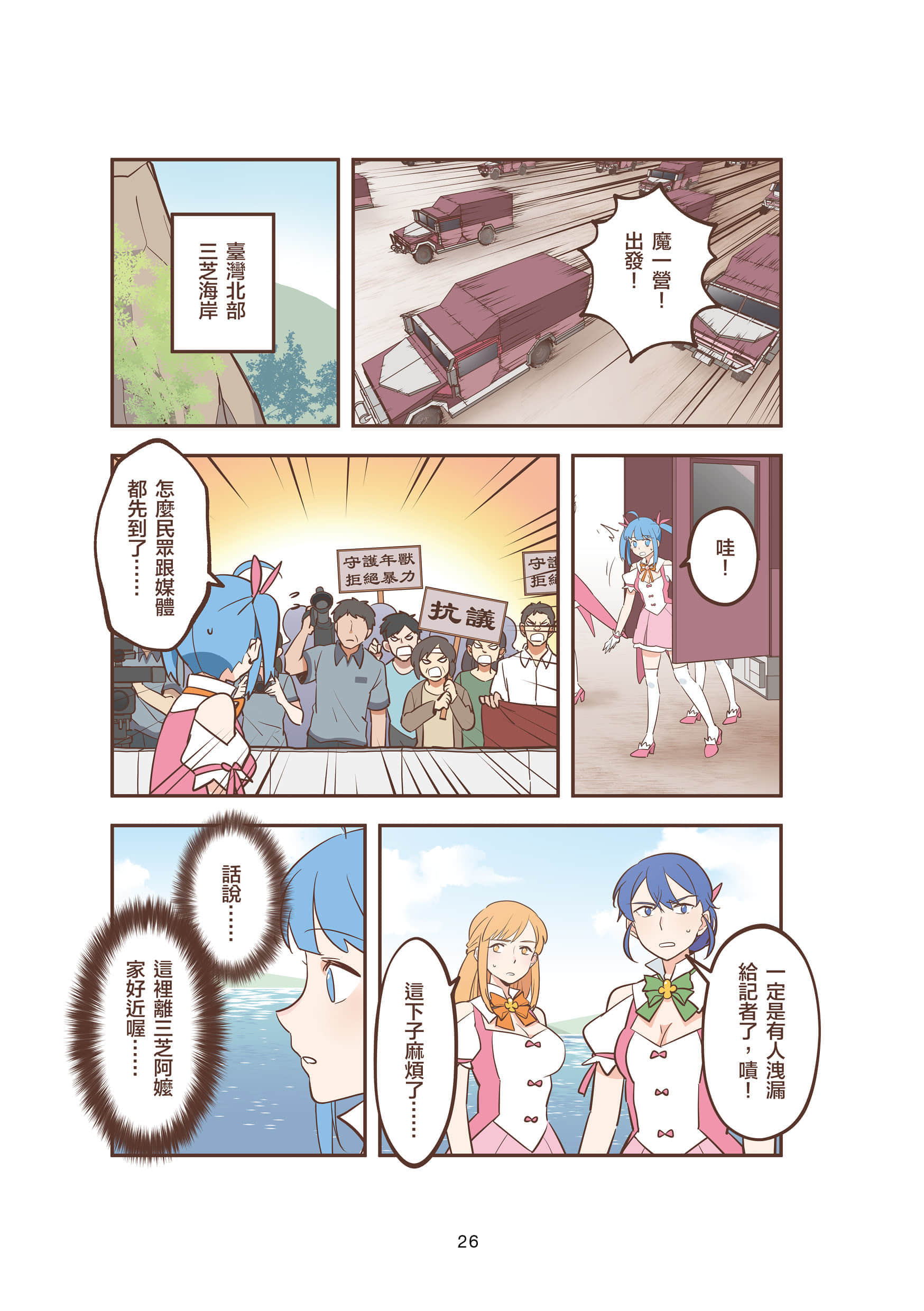 Page 26