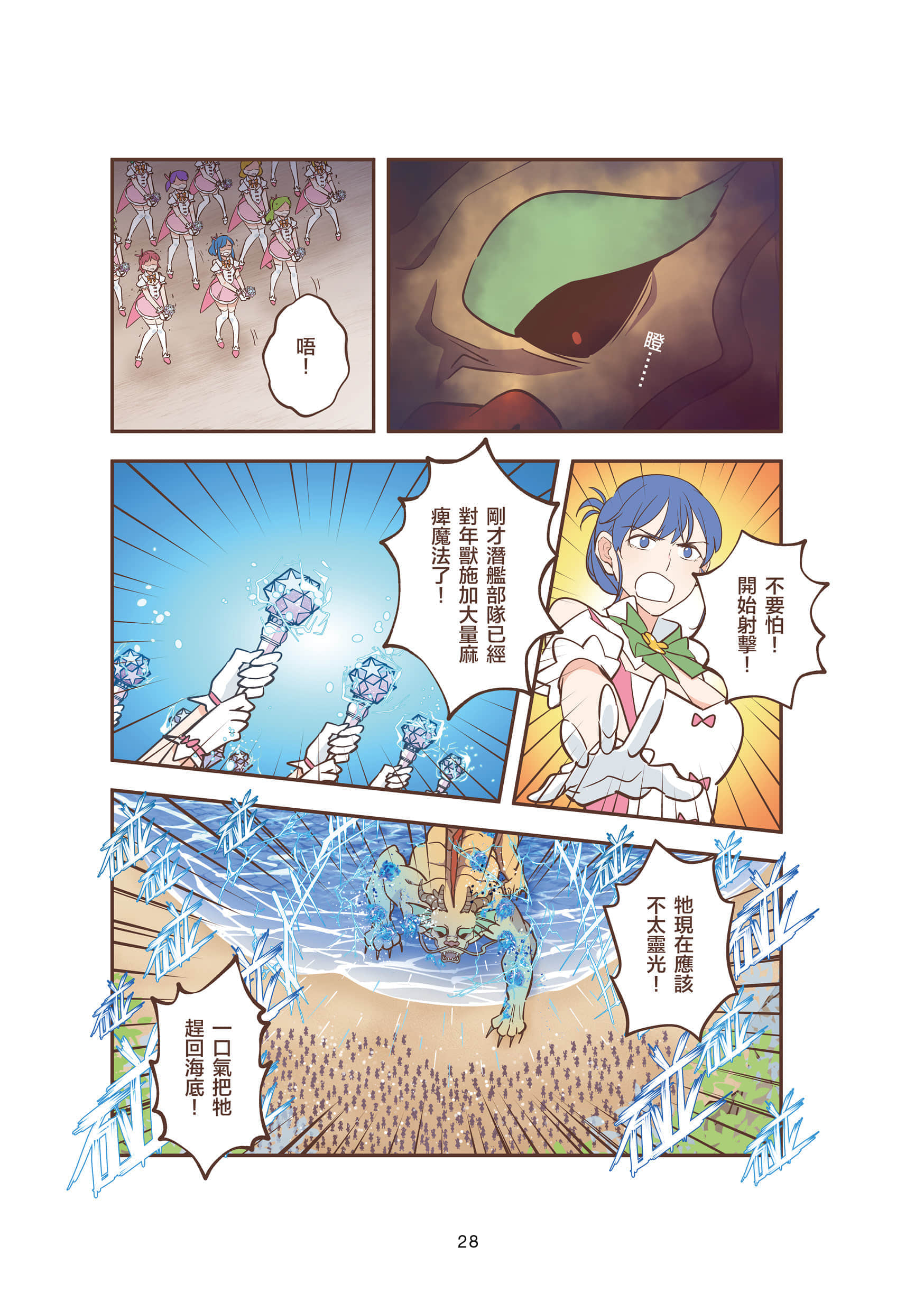 Page 28
