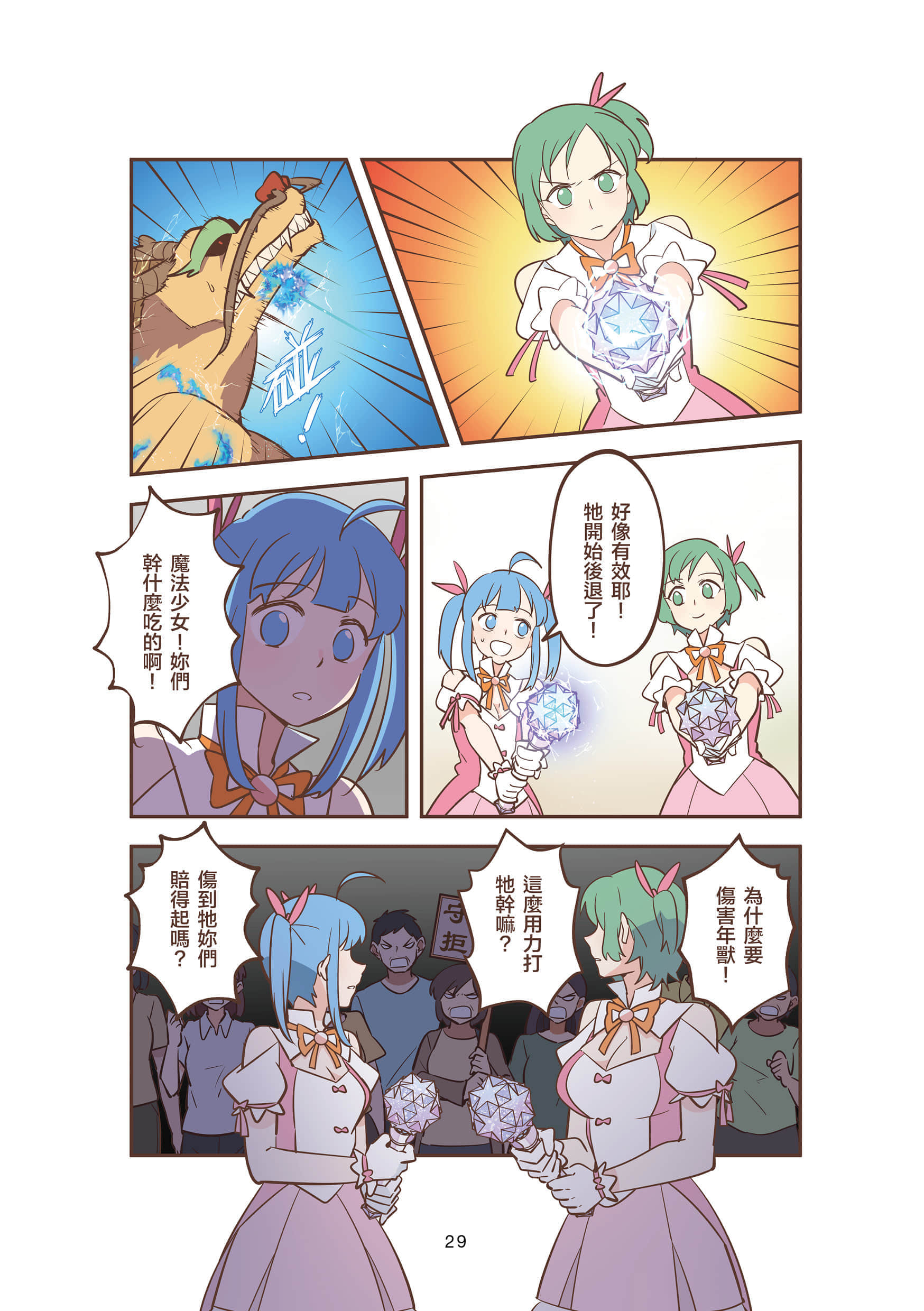 Page 29
