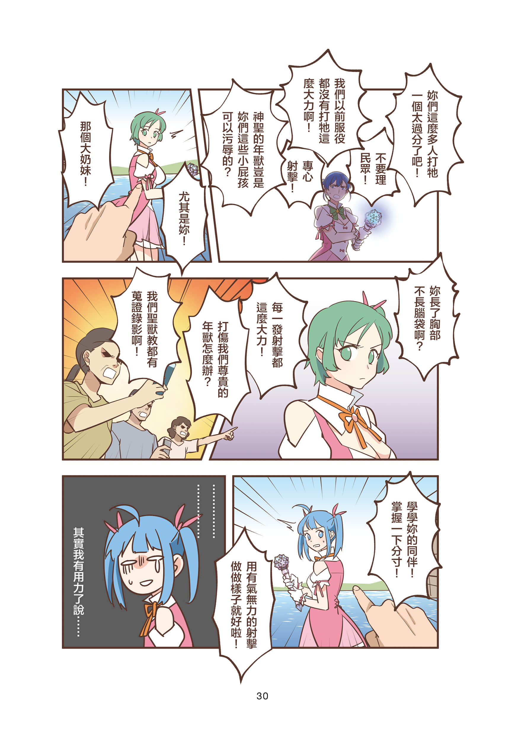 Page 30