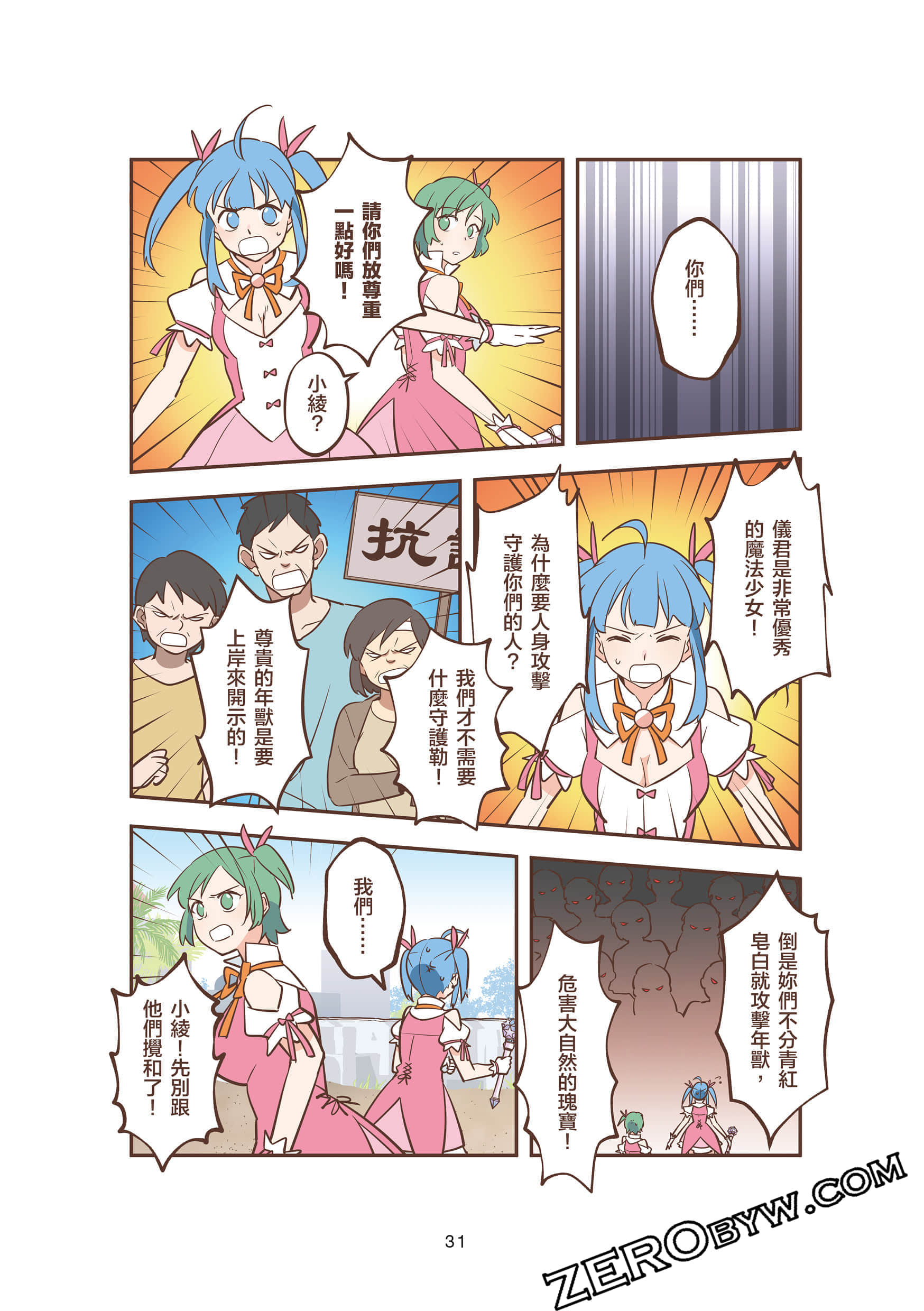 Page 31