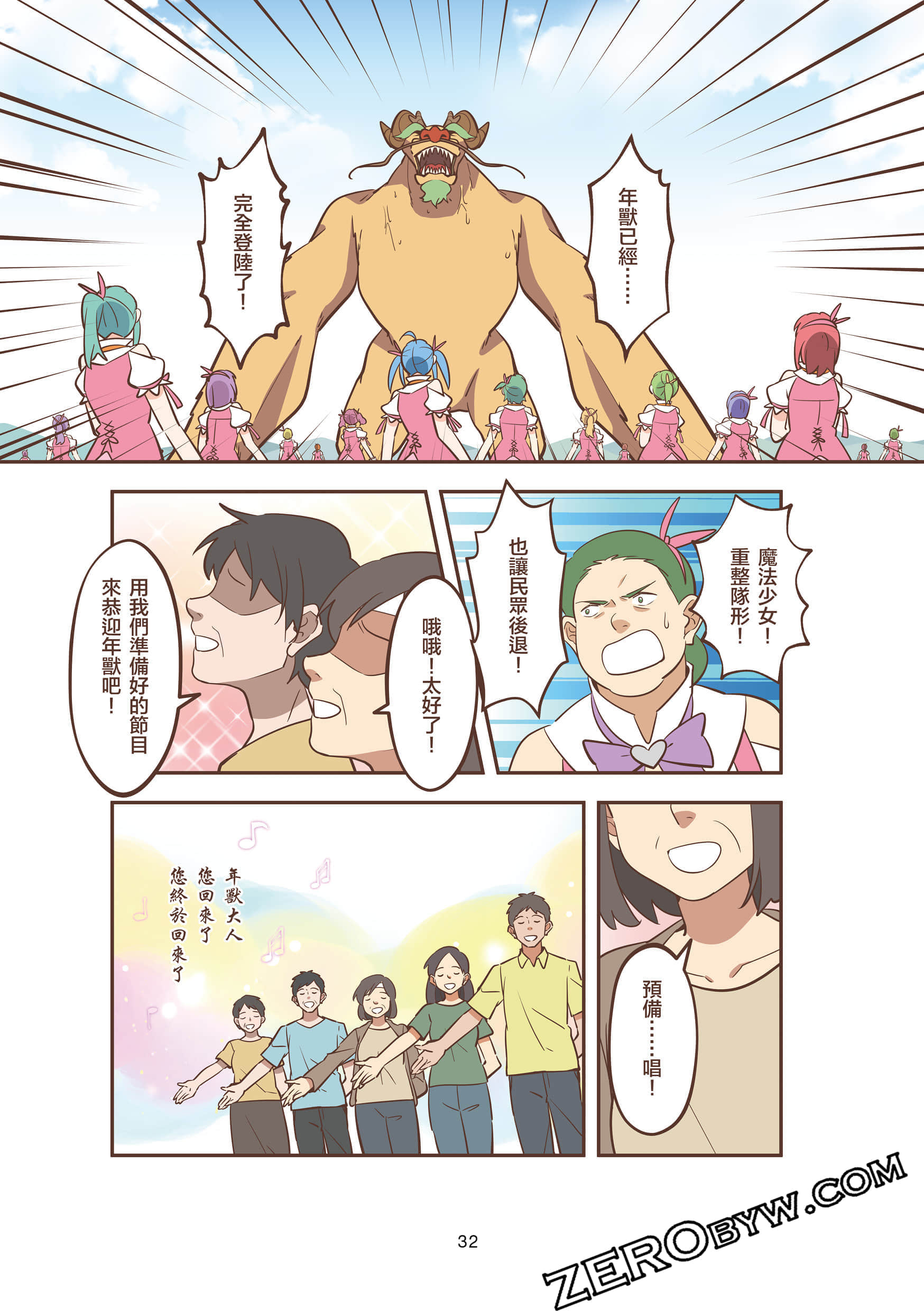 Page 32
