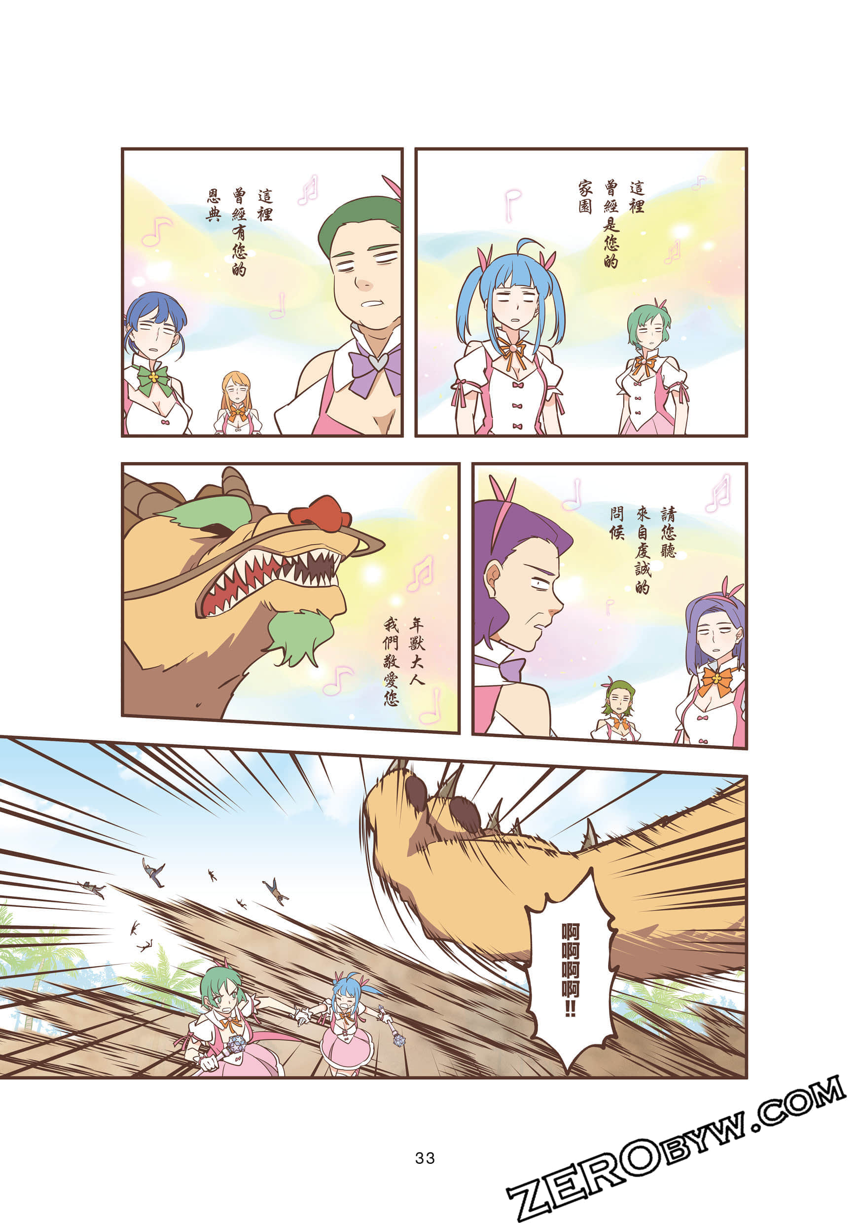 Page 33