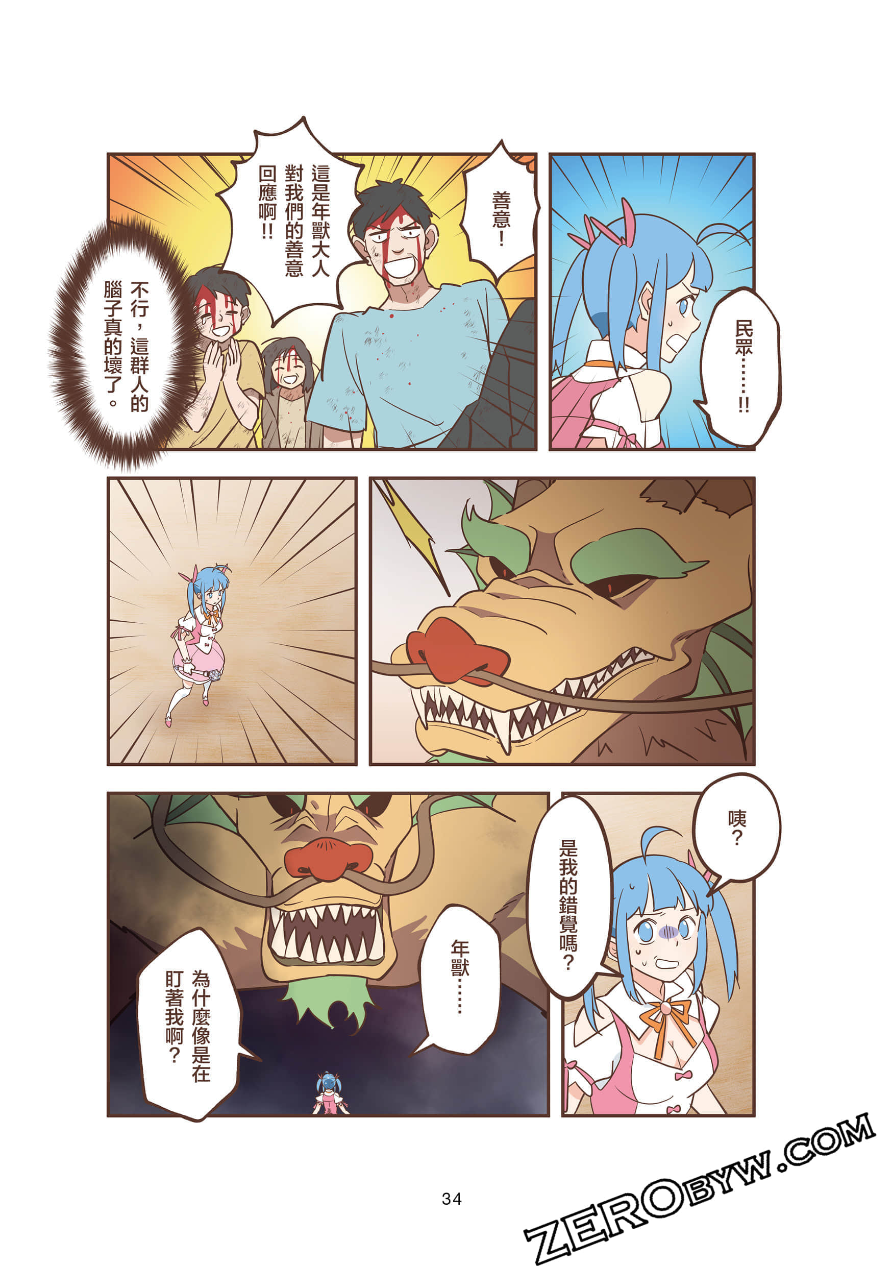 Page 34