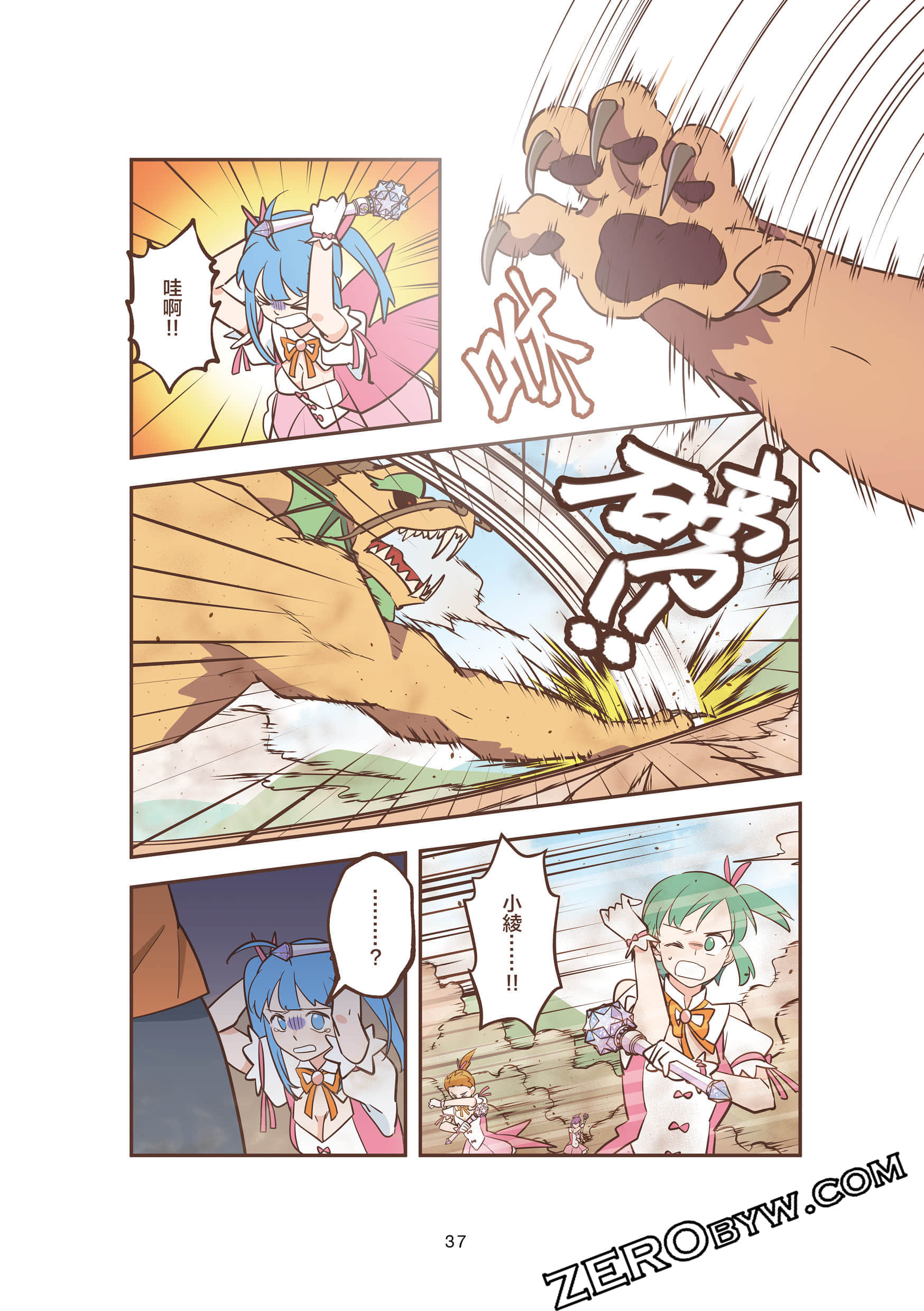 Page 37