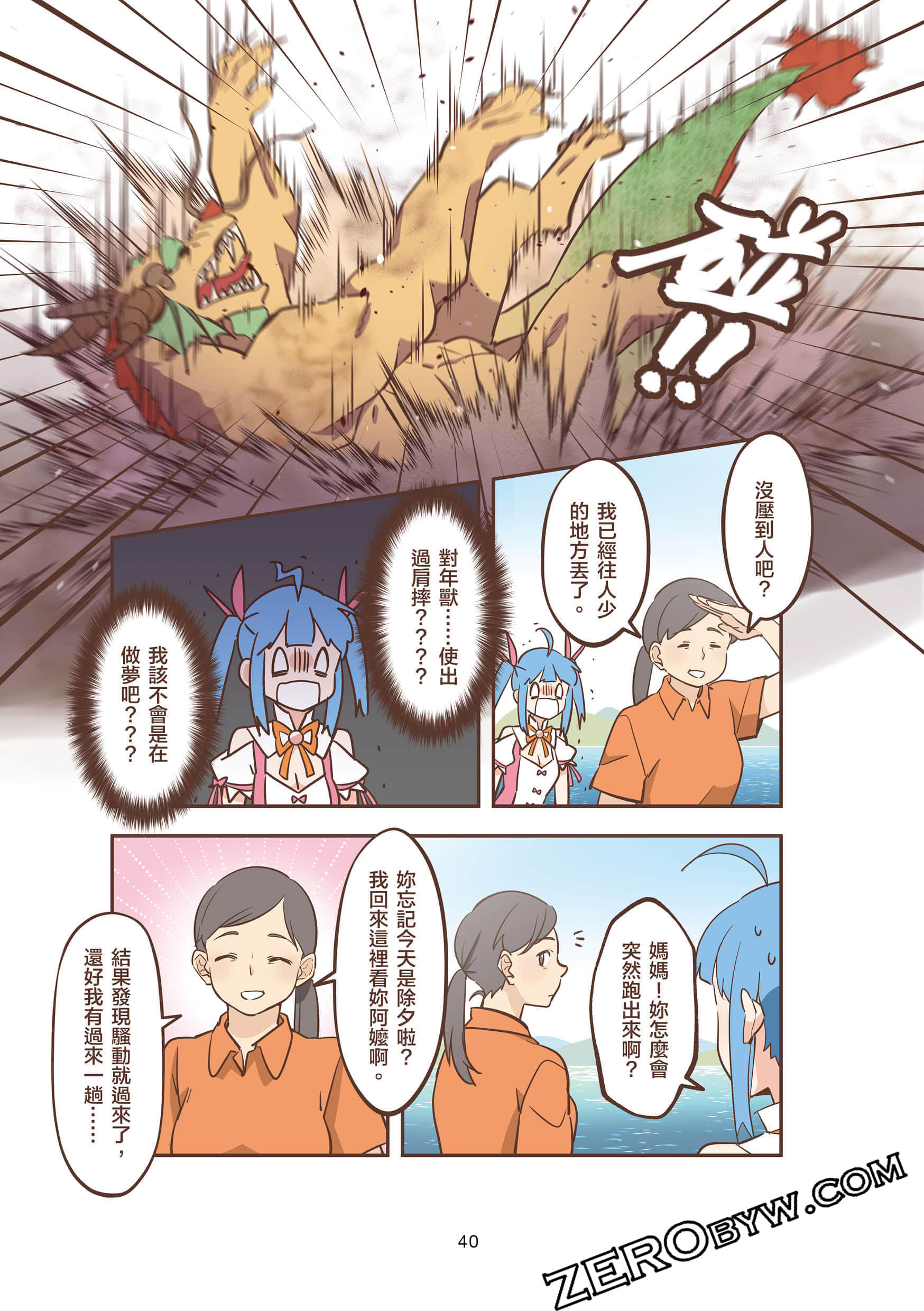 Page 40