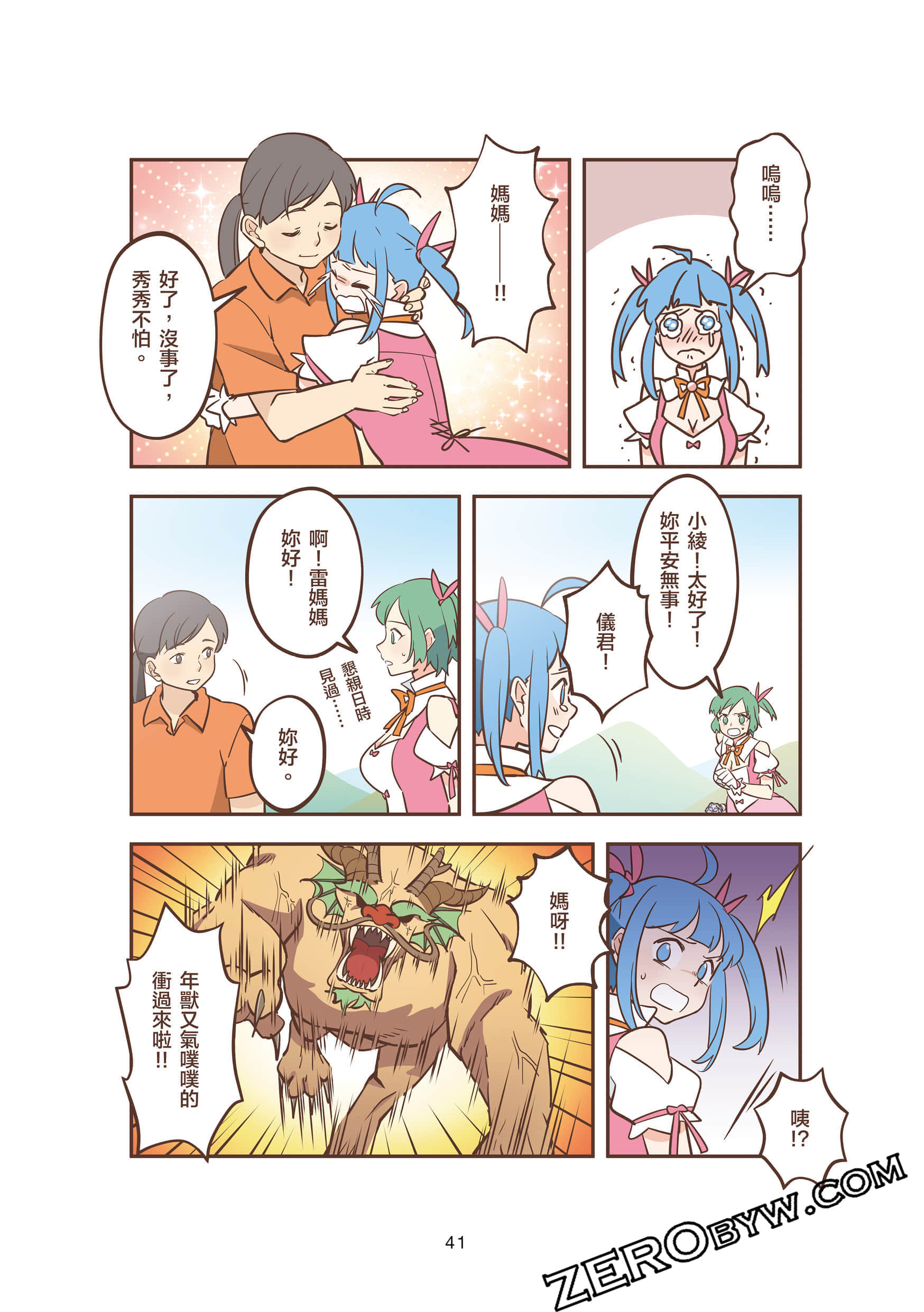 Page 41