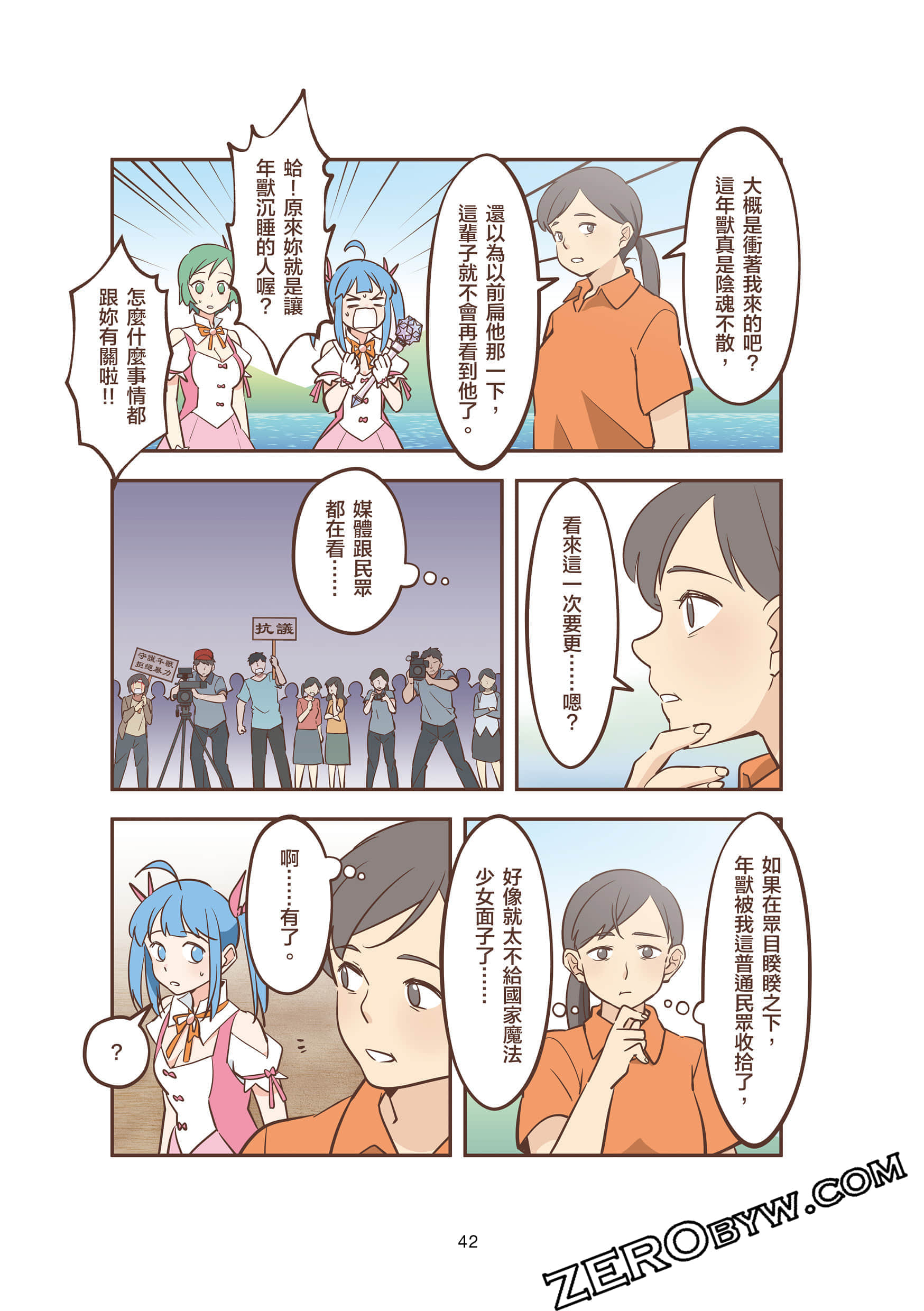 Page 42