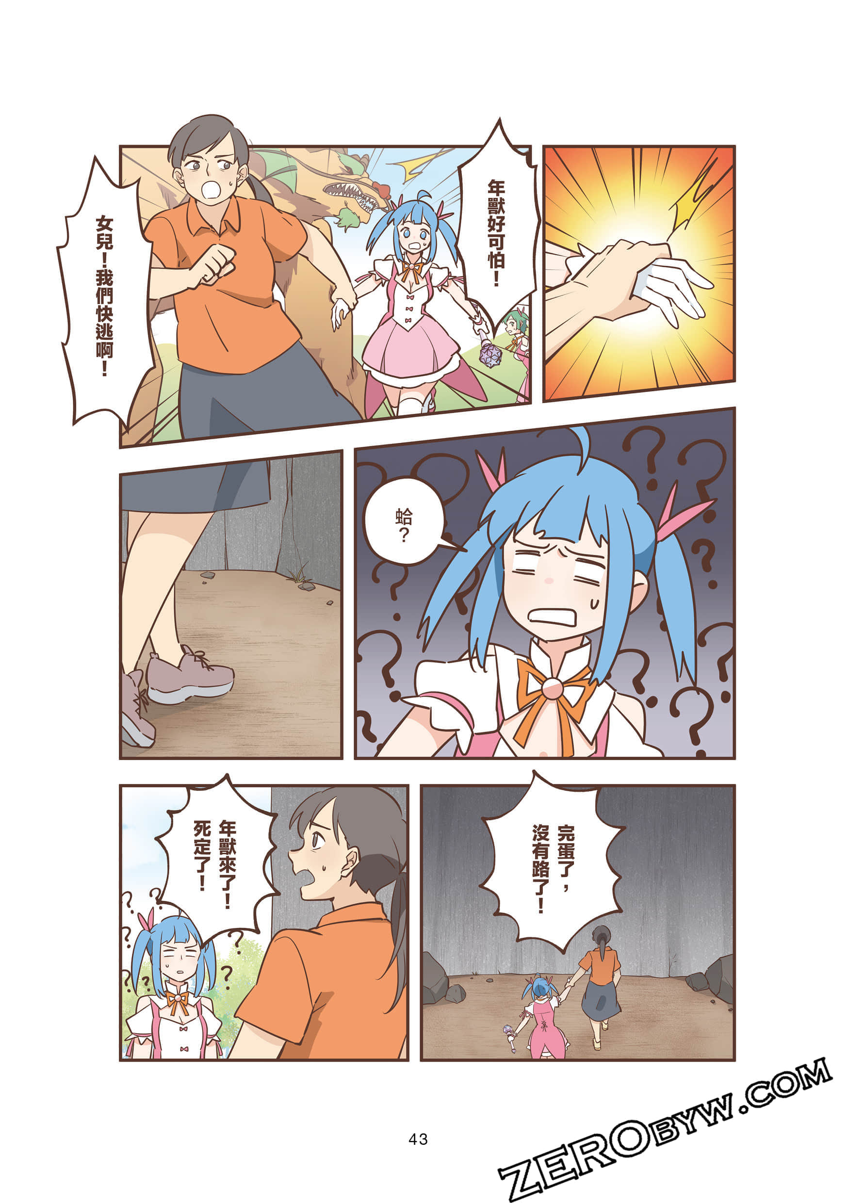 Page 43