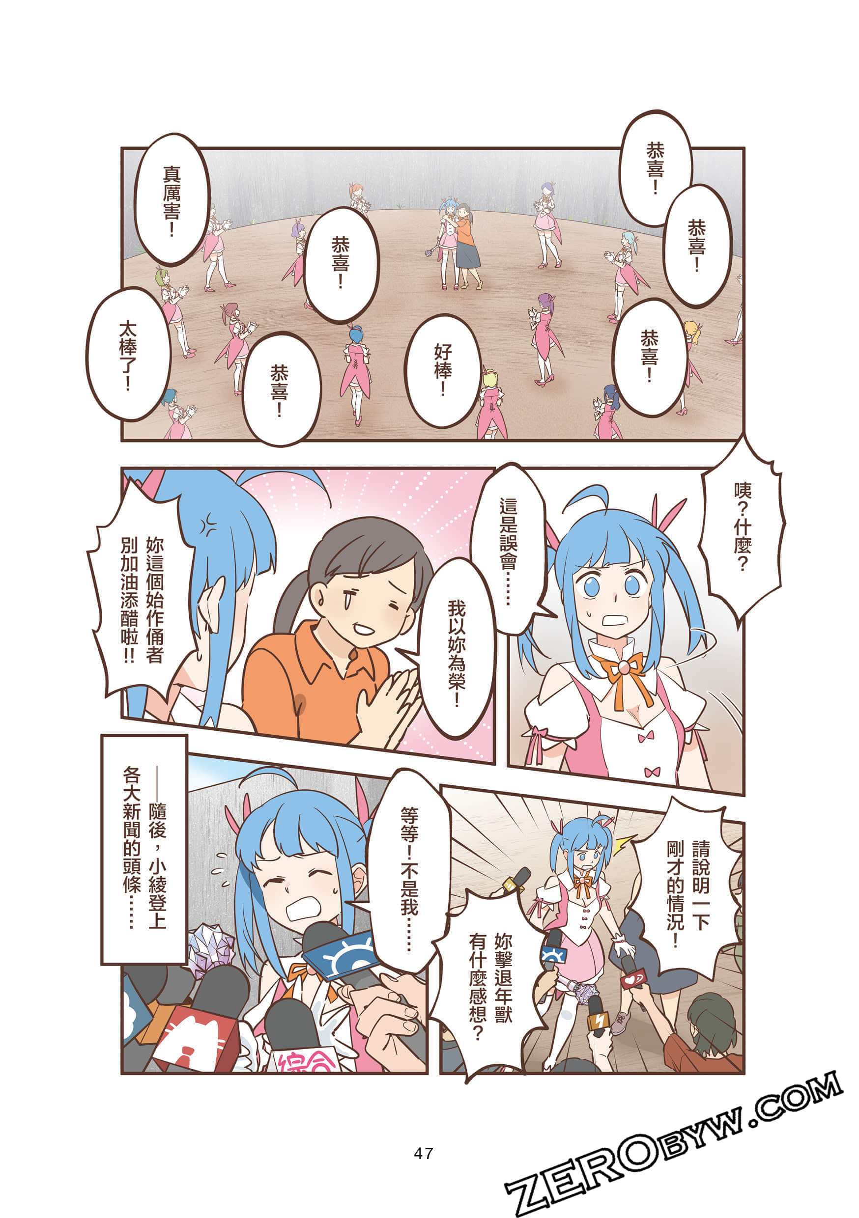 Page 47