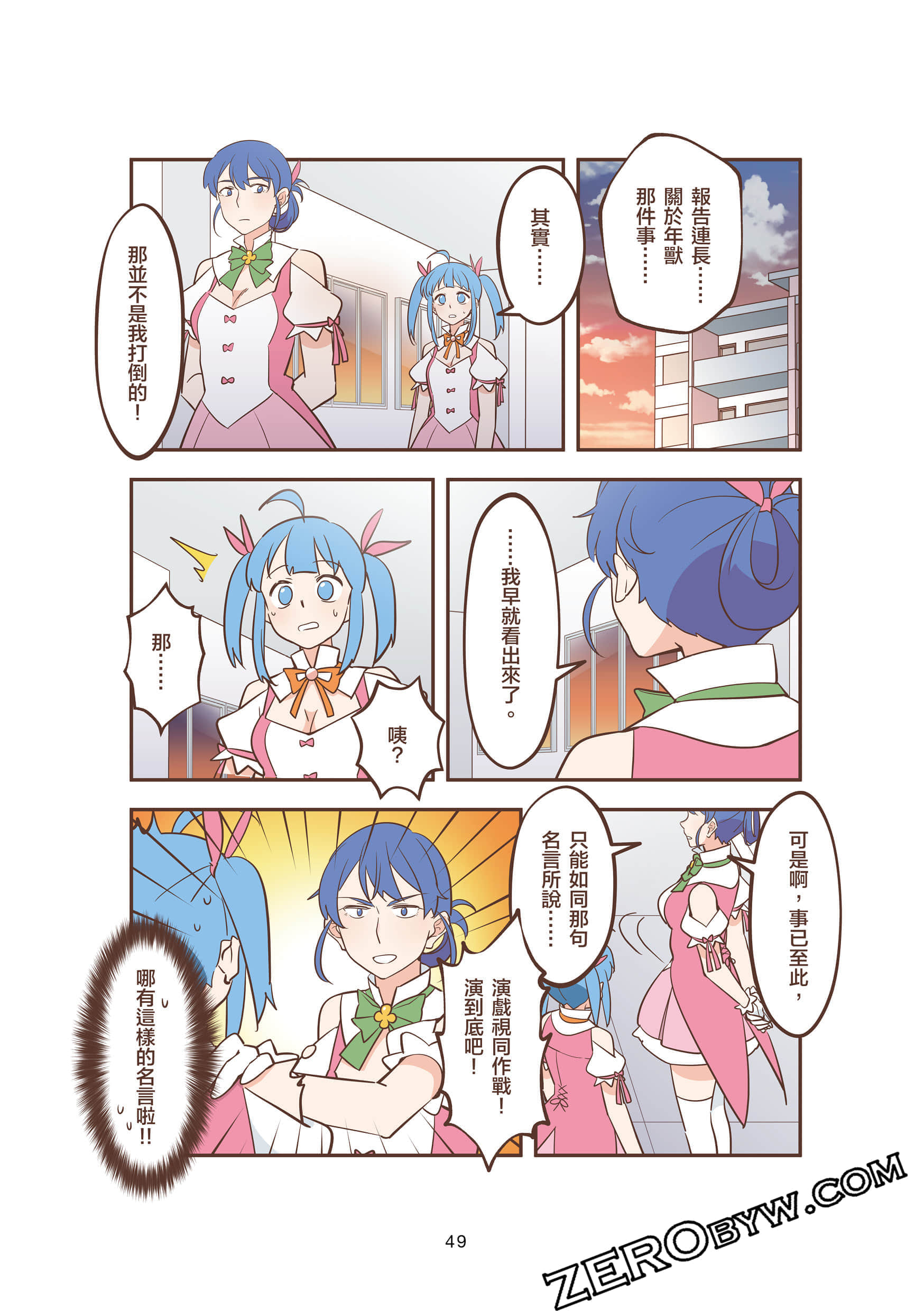 Page 49