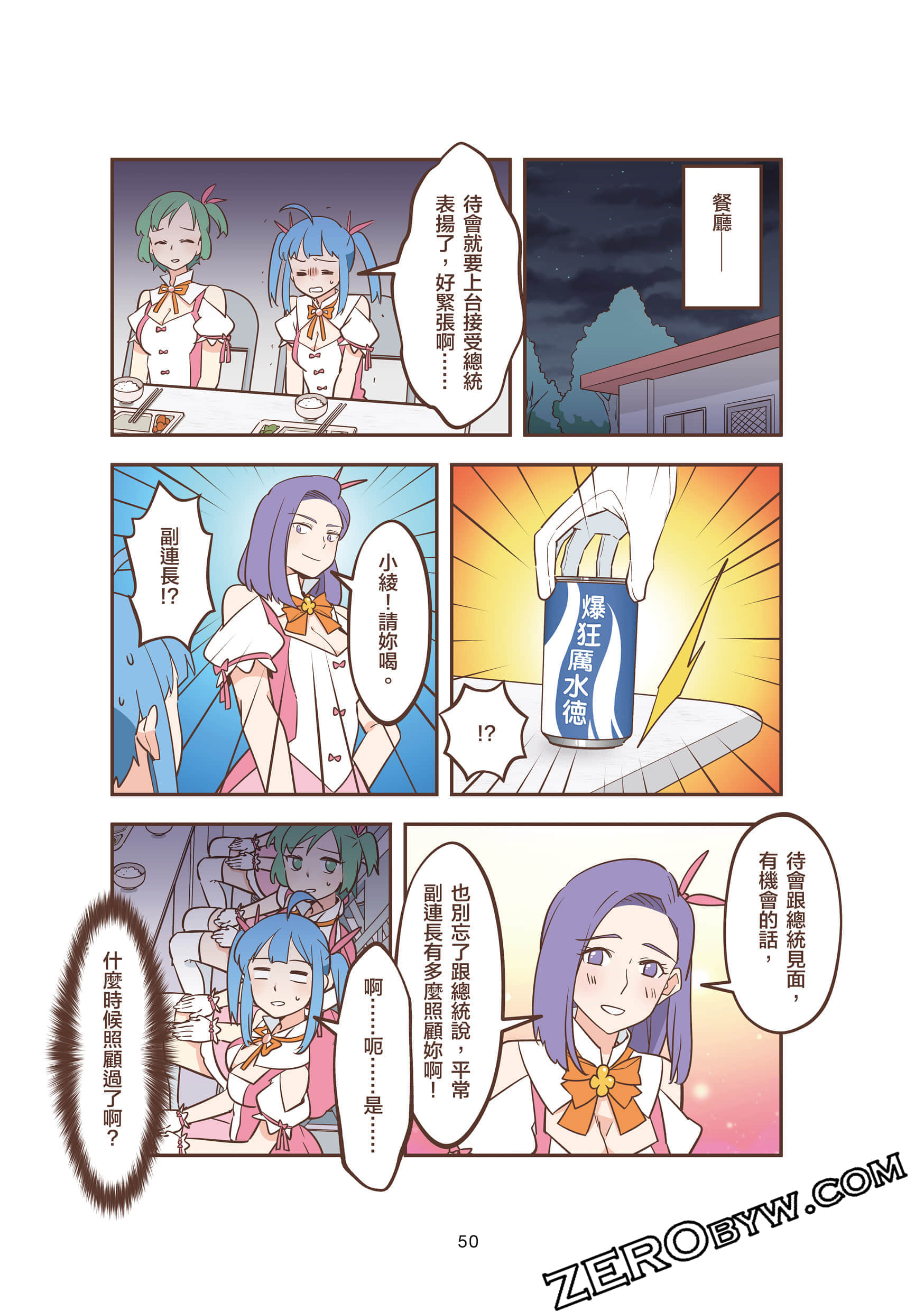 Page 50
