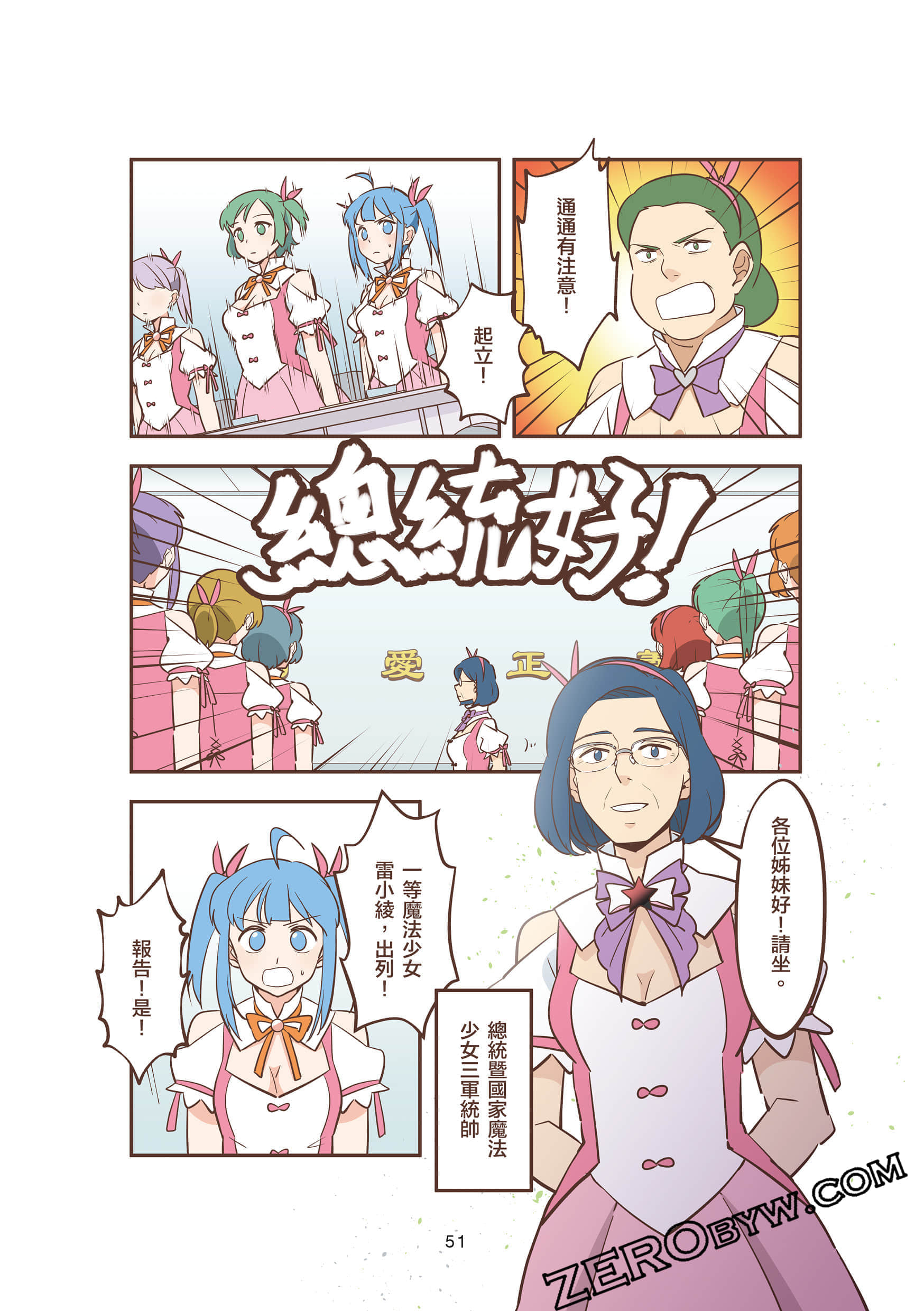 Page 51