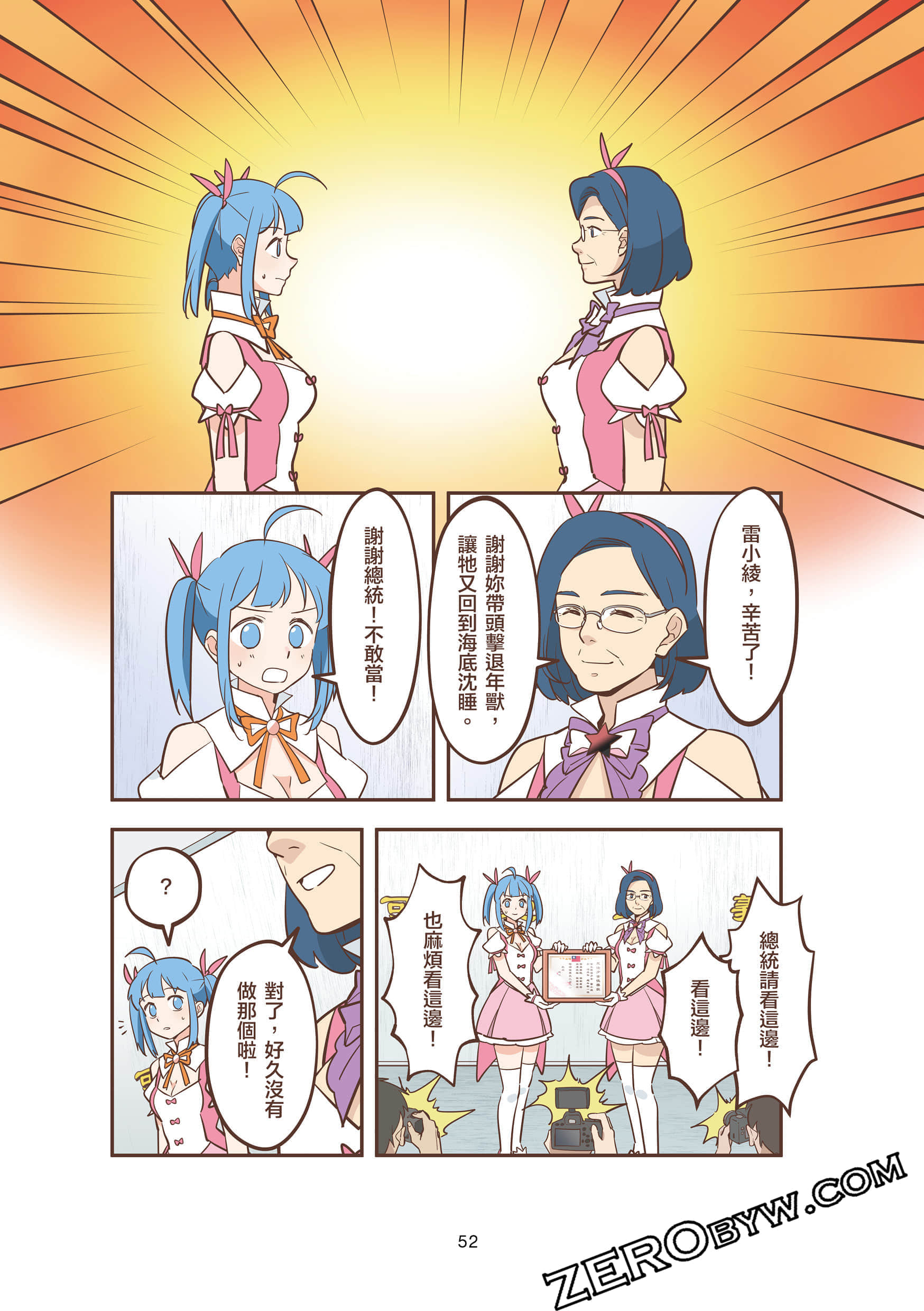 Page 52