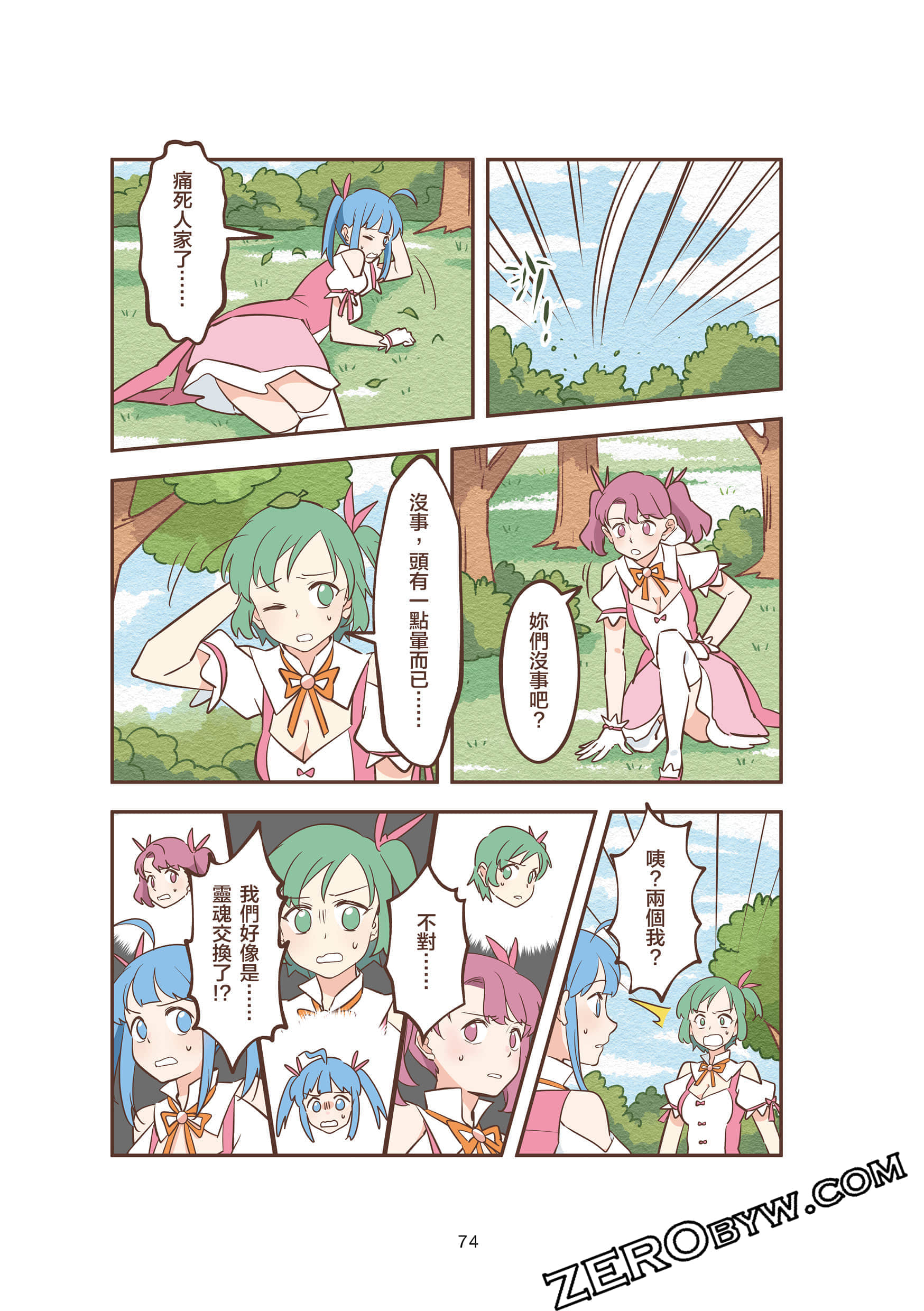 Page 74
