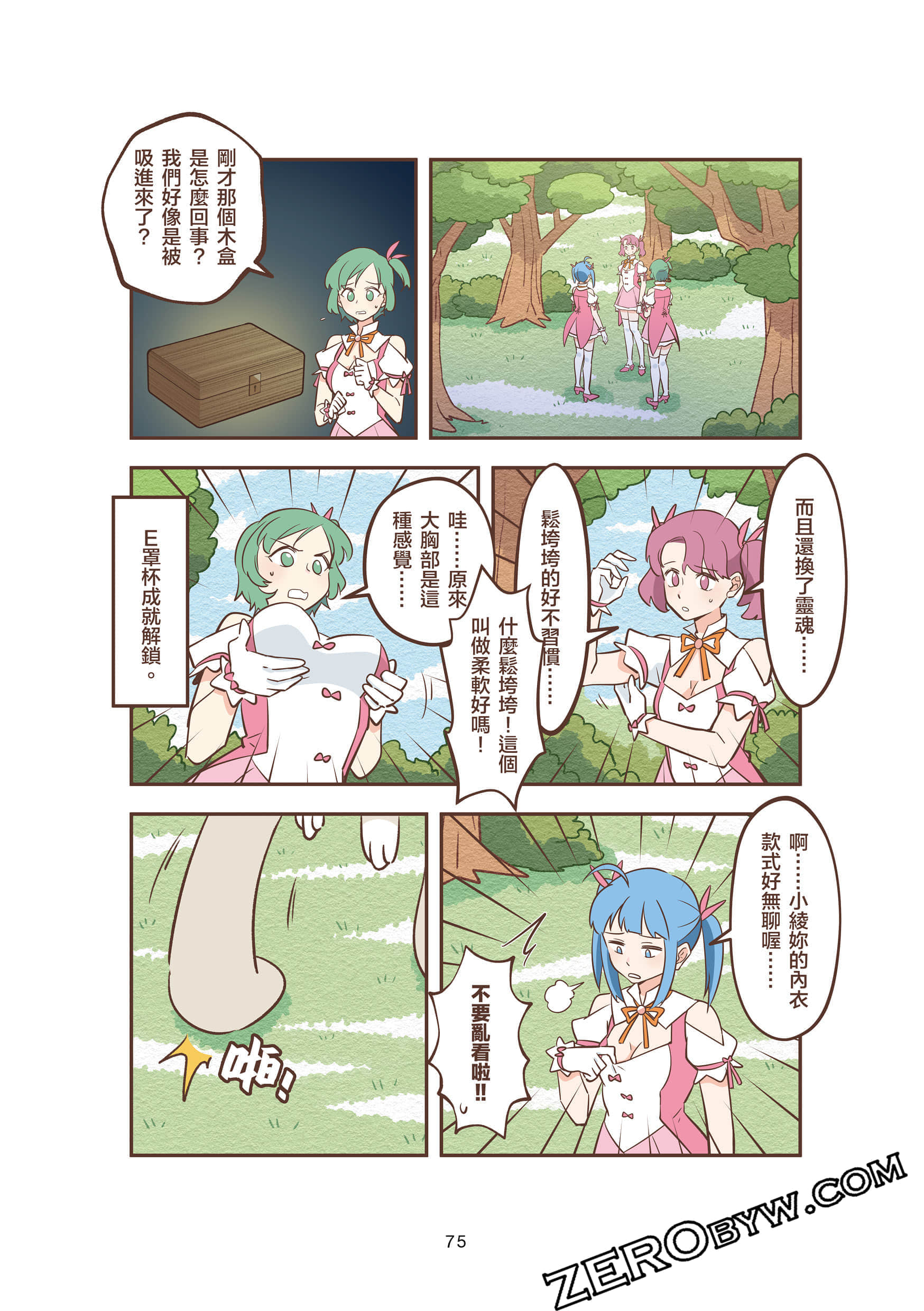 Page 75