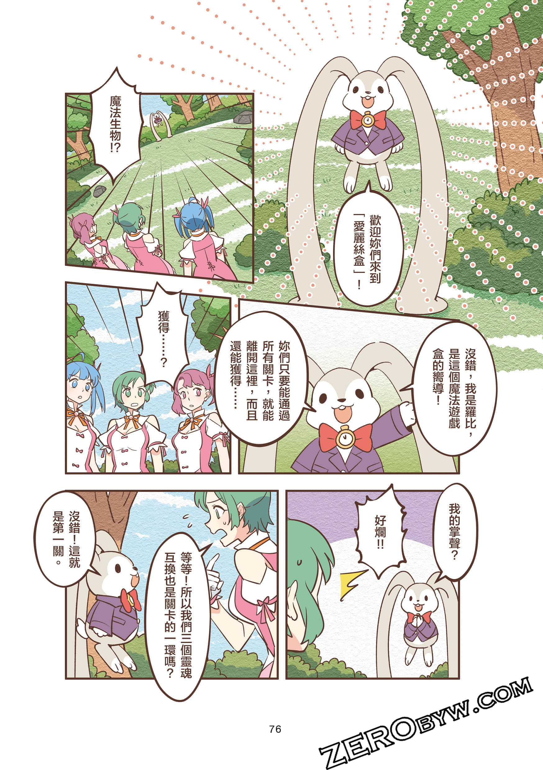 Page 76