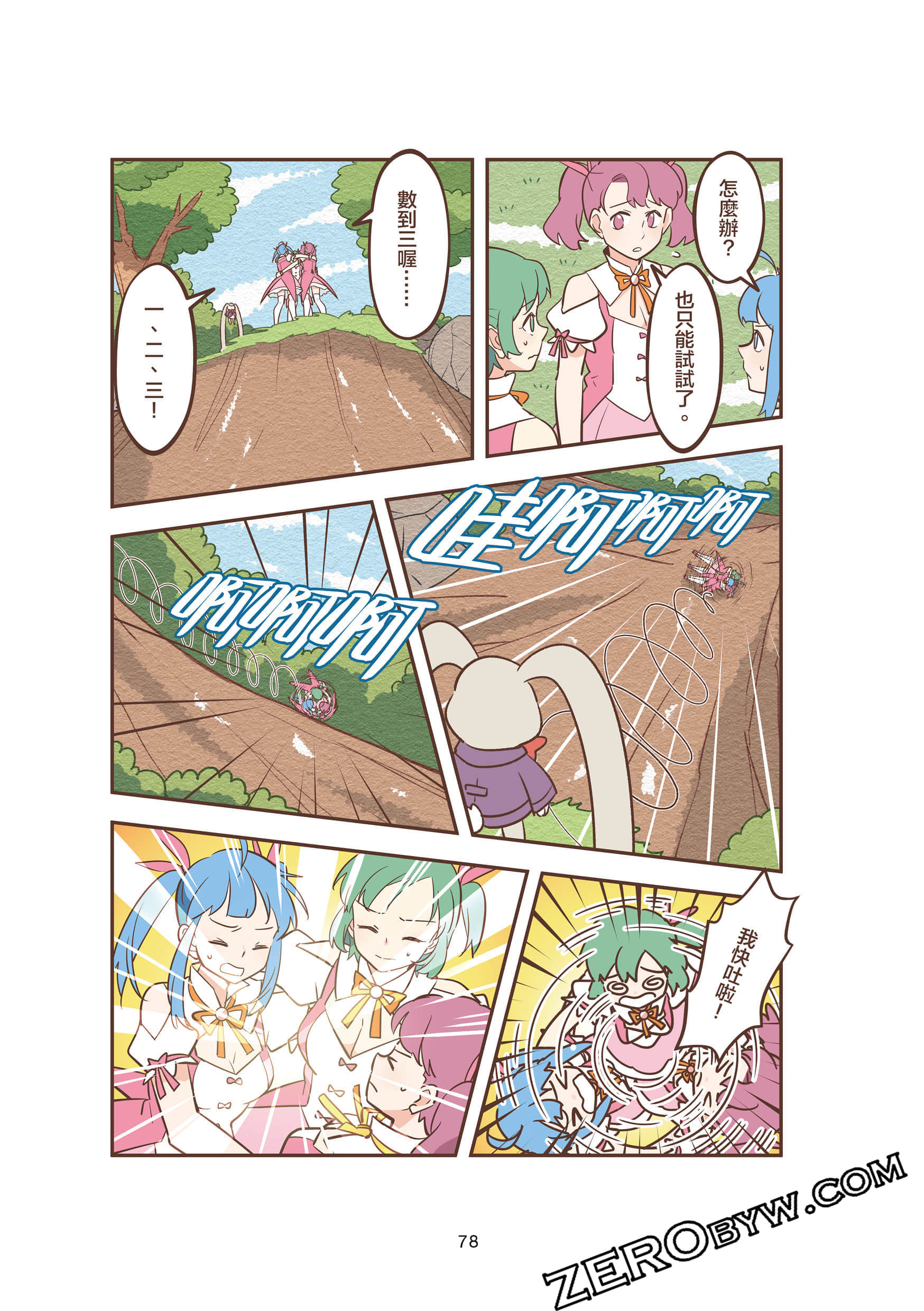Page 78