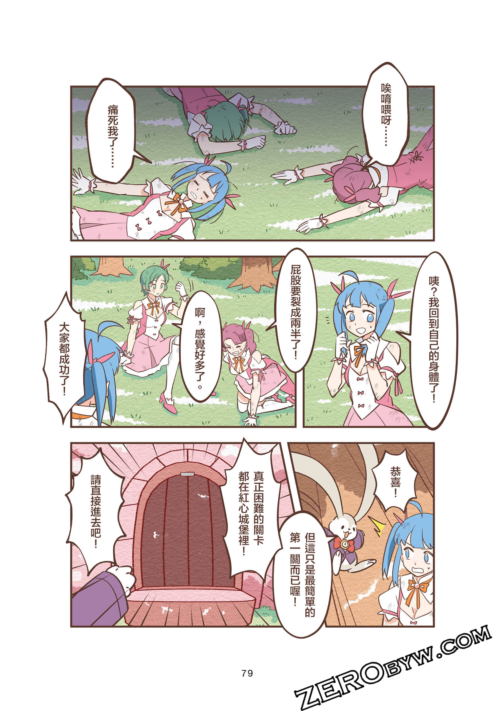 Page 79