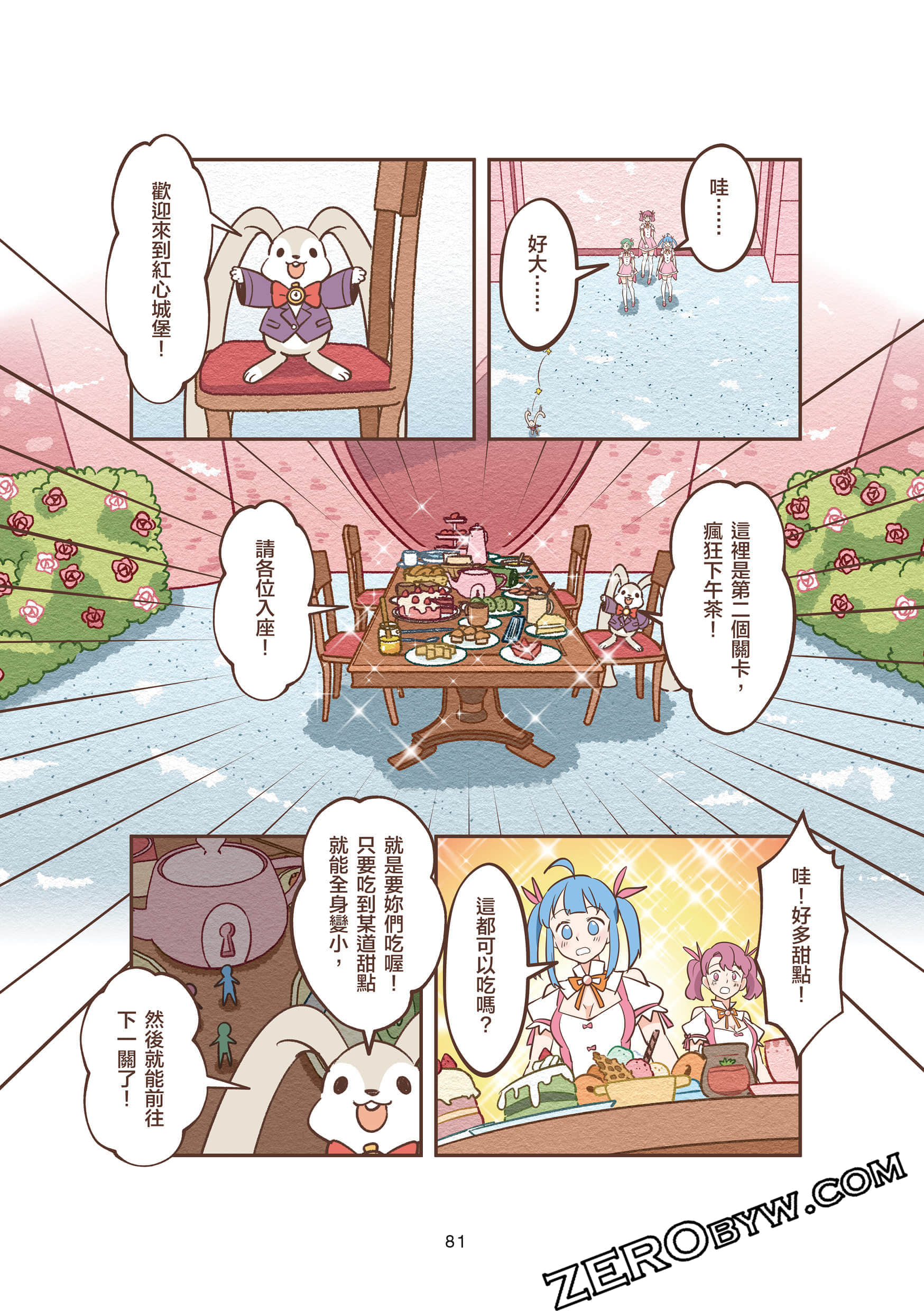 Page 81