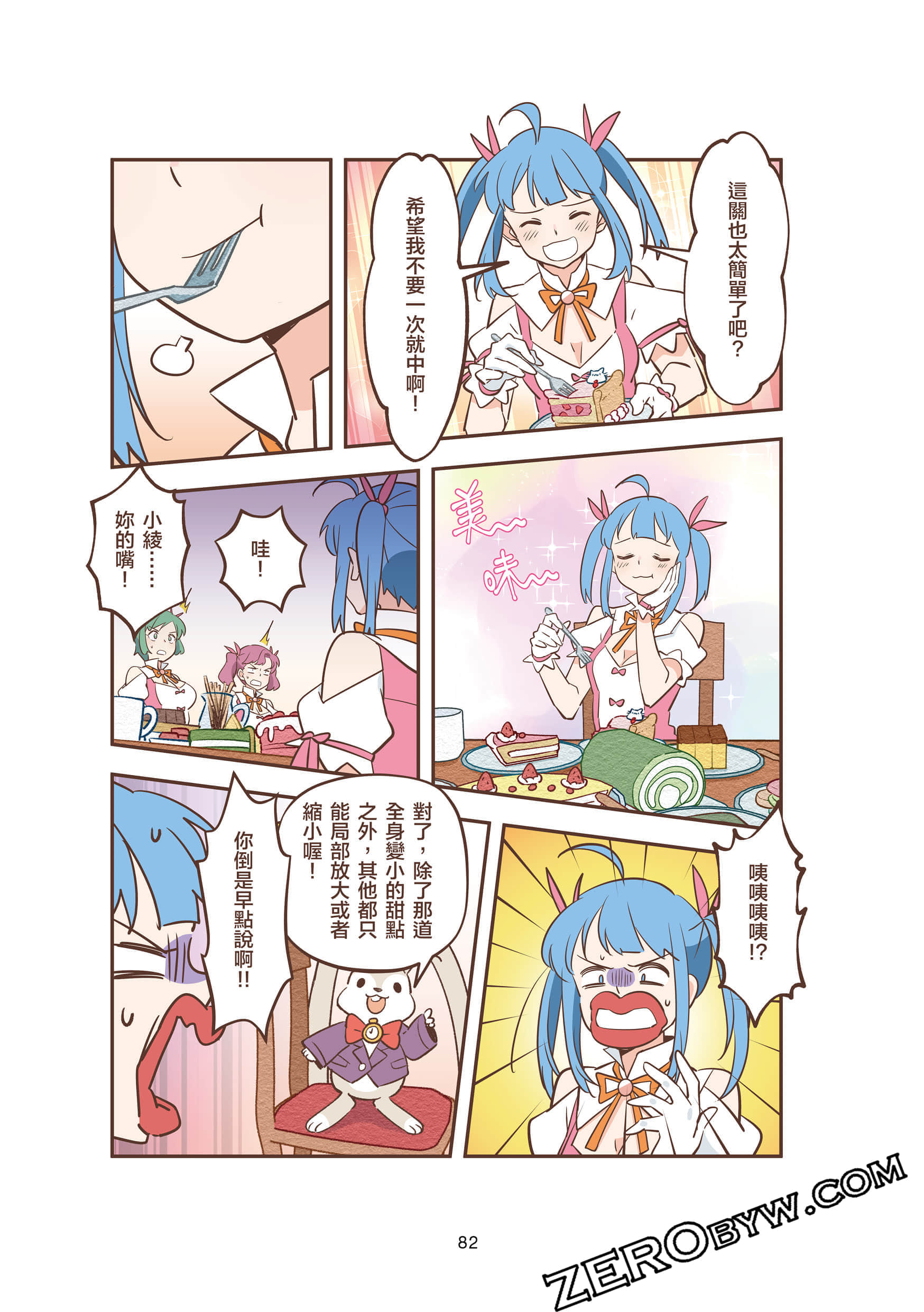 Page 82