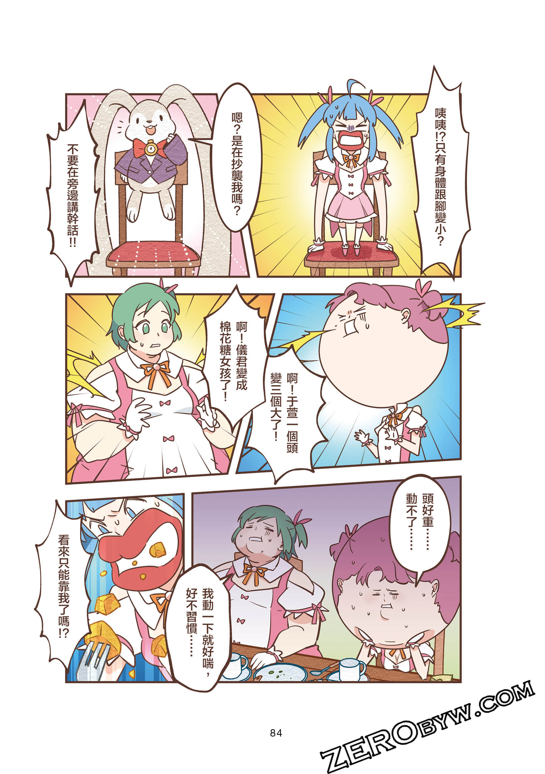 Page 84