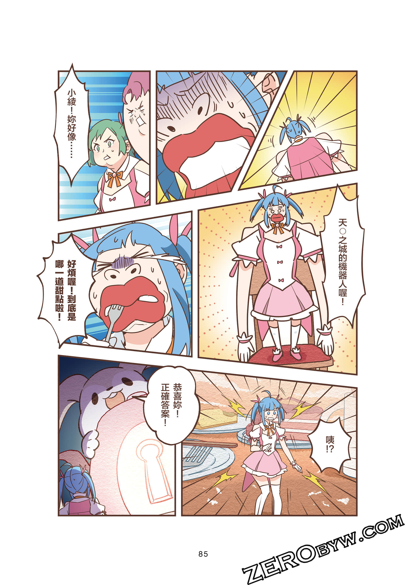 Page 85