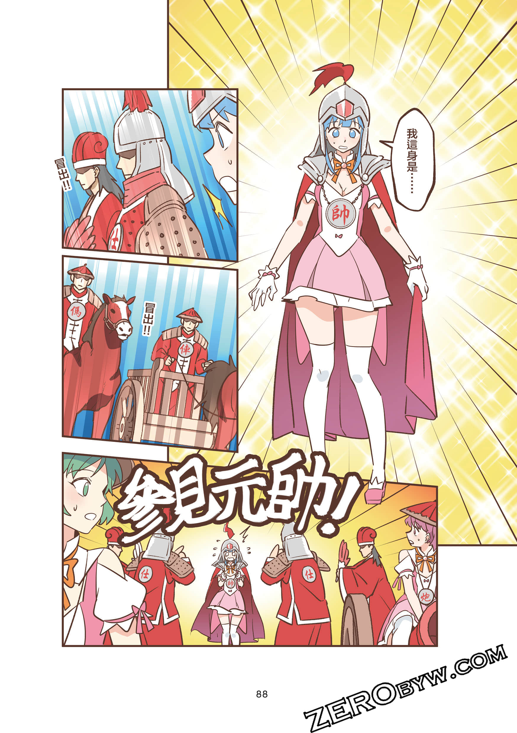 Page 88
