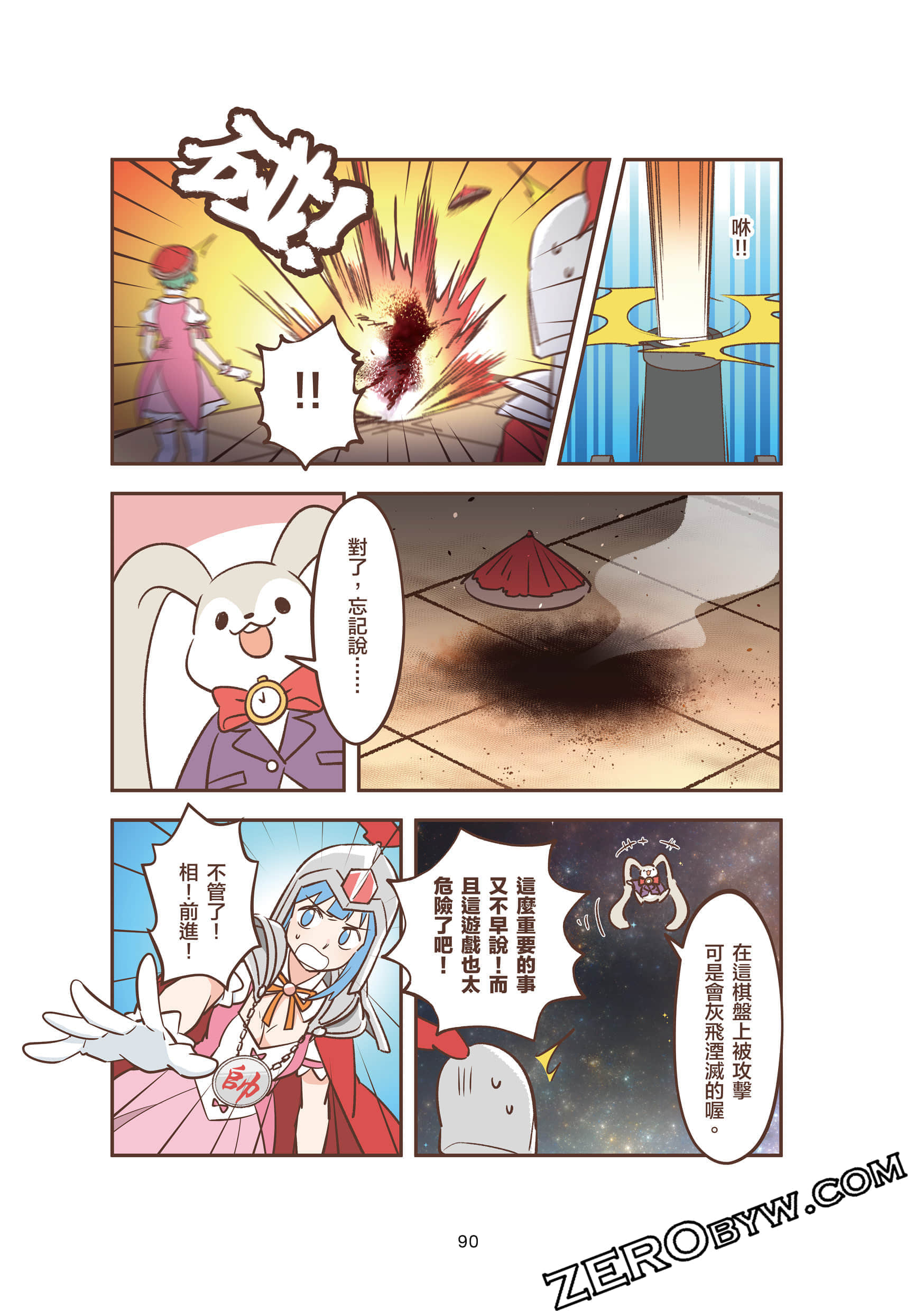 Page 90