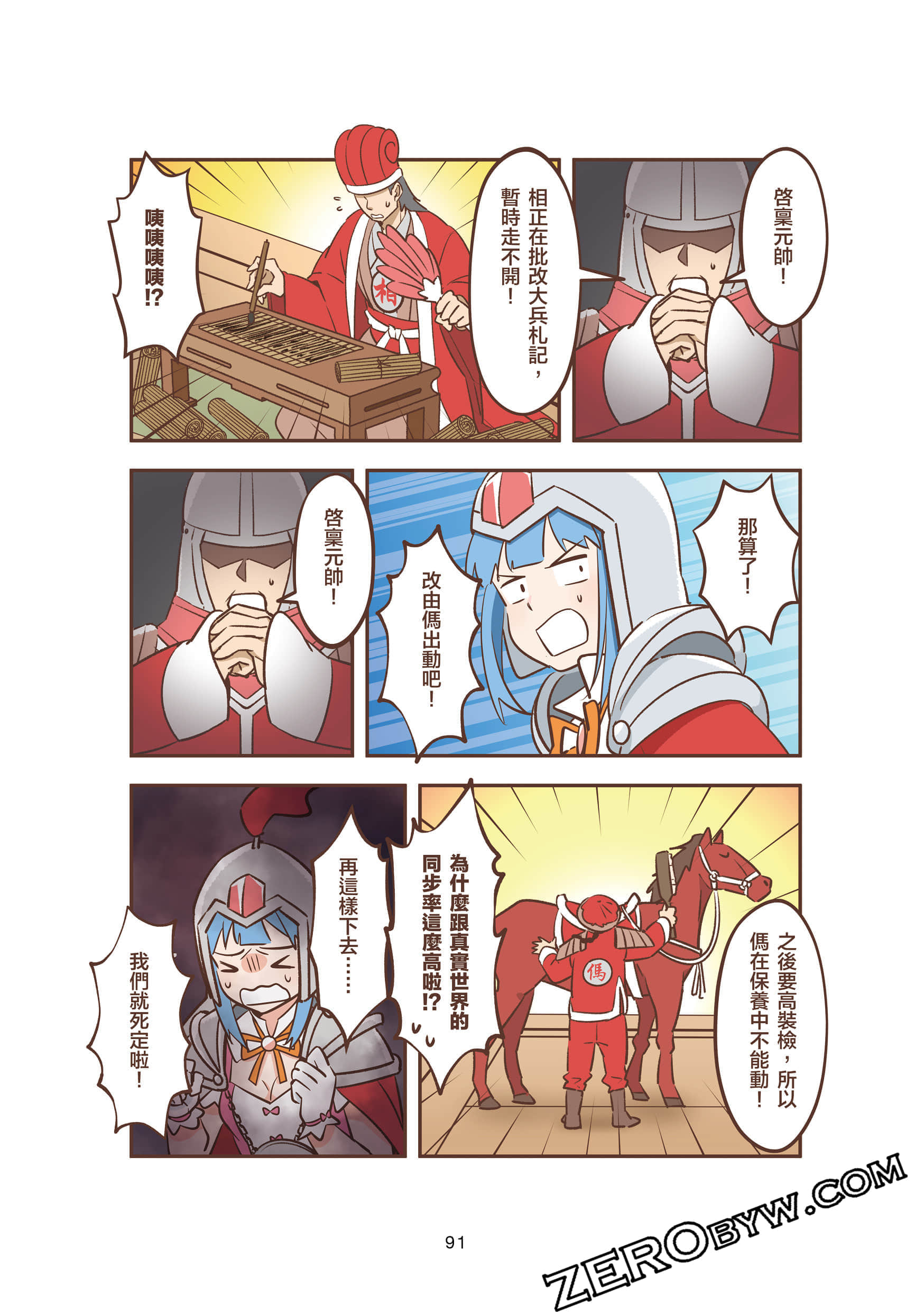 Page 91