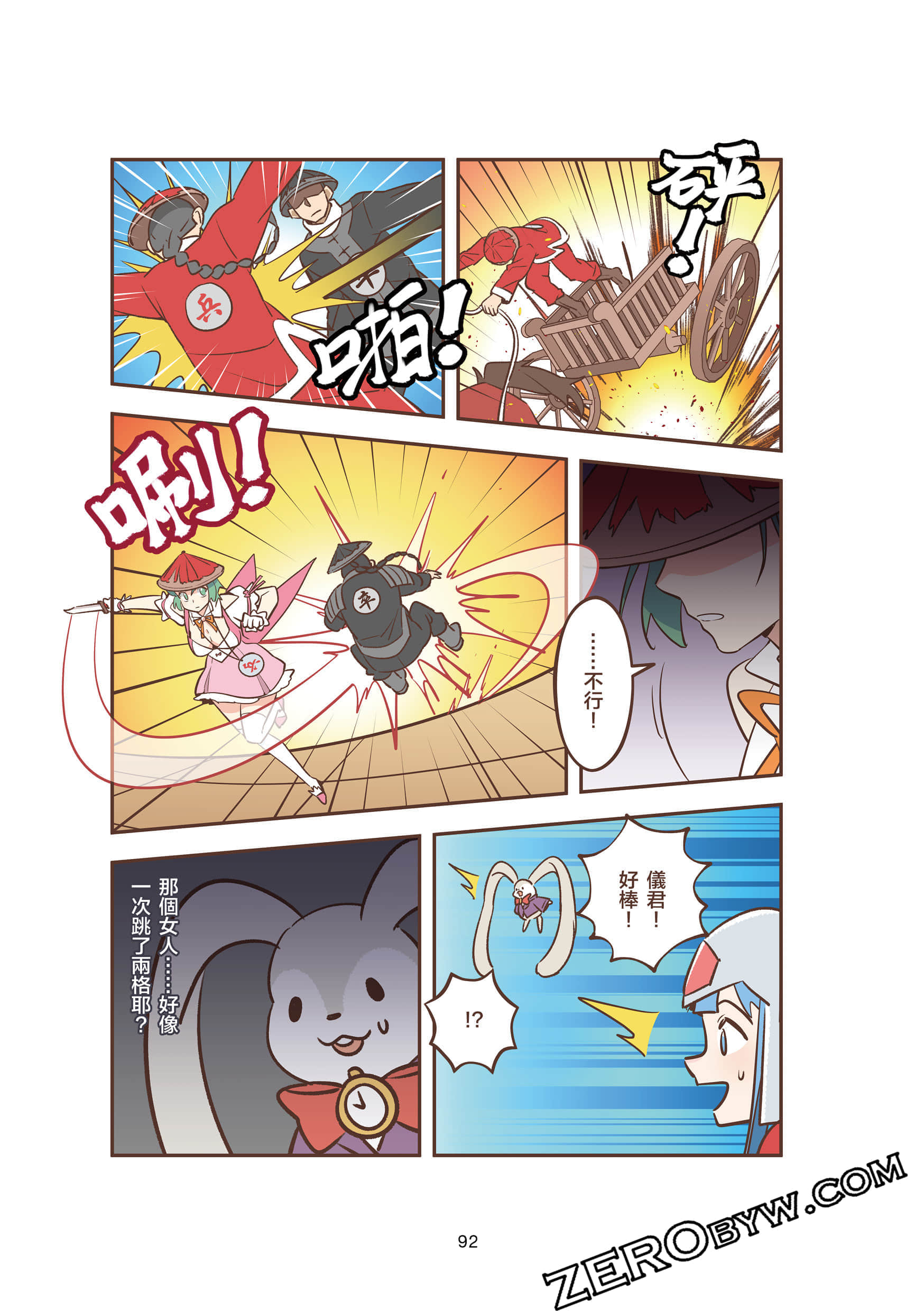Page 92