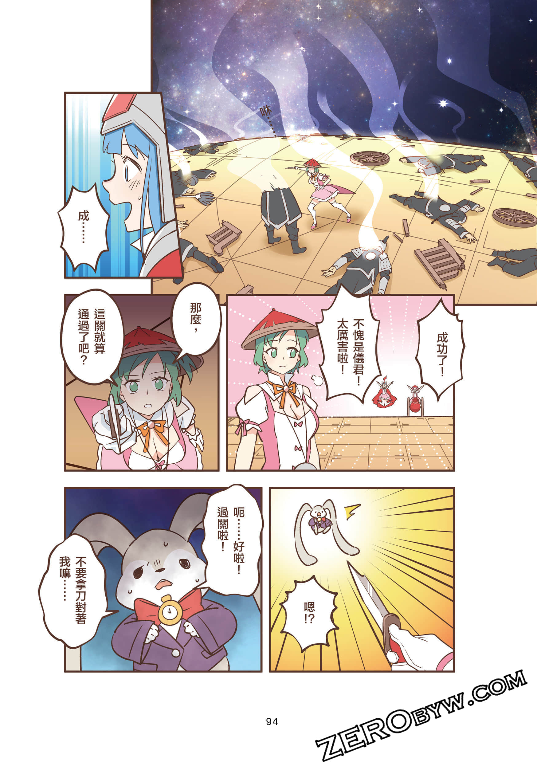 Page 94