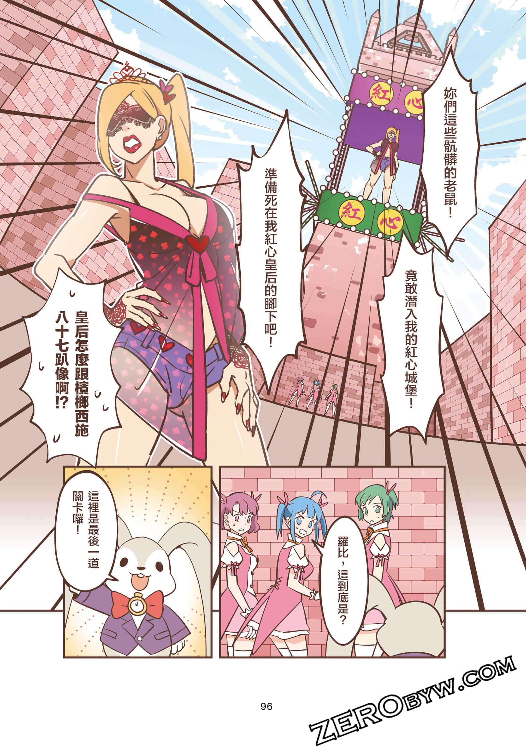 Page 96