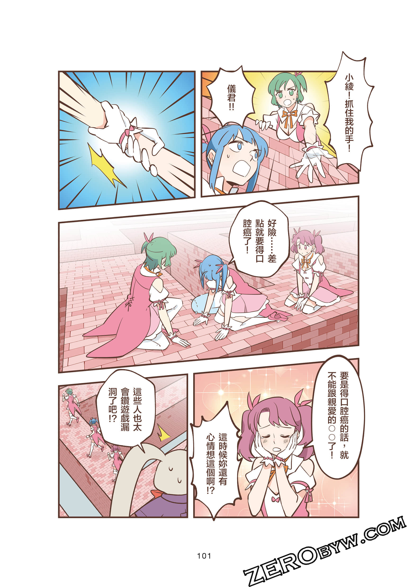 Page 101