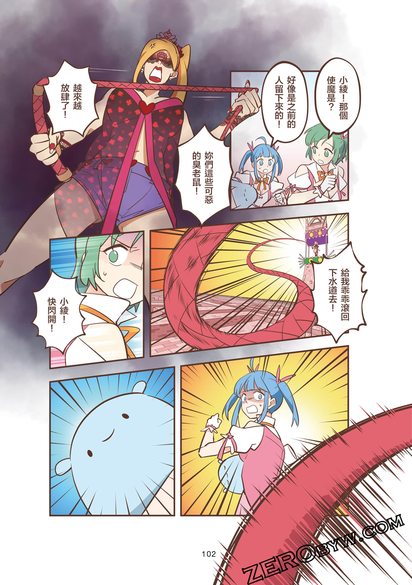 Page 102