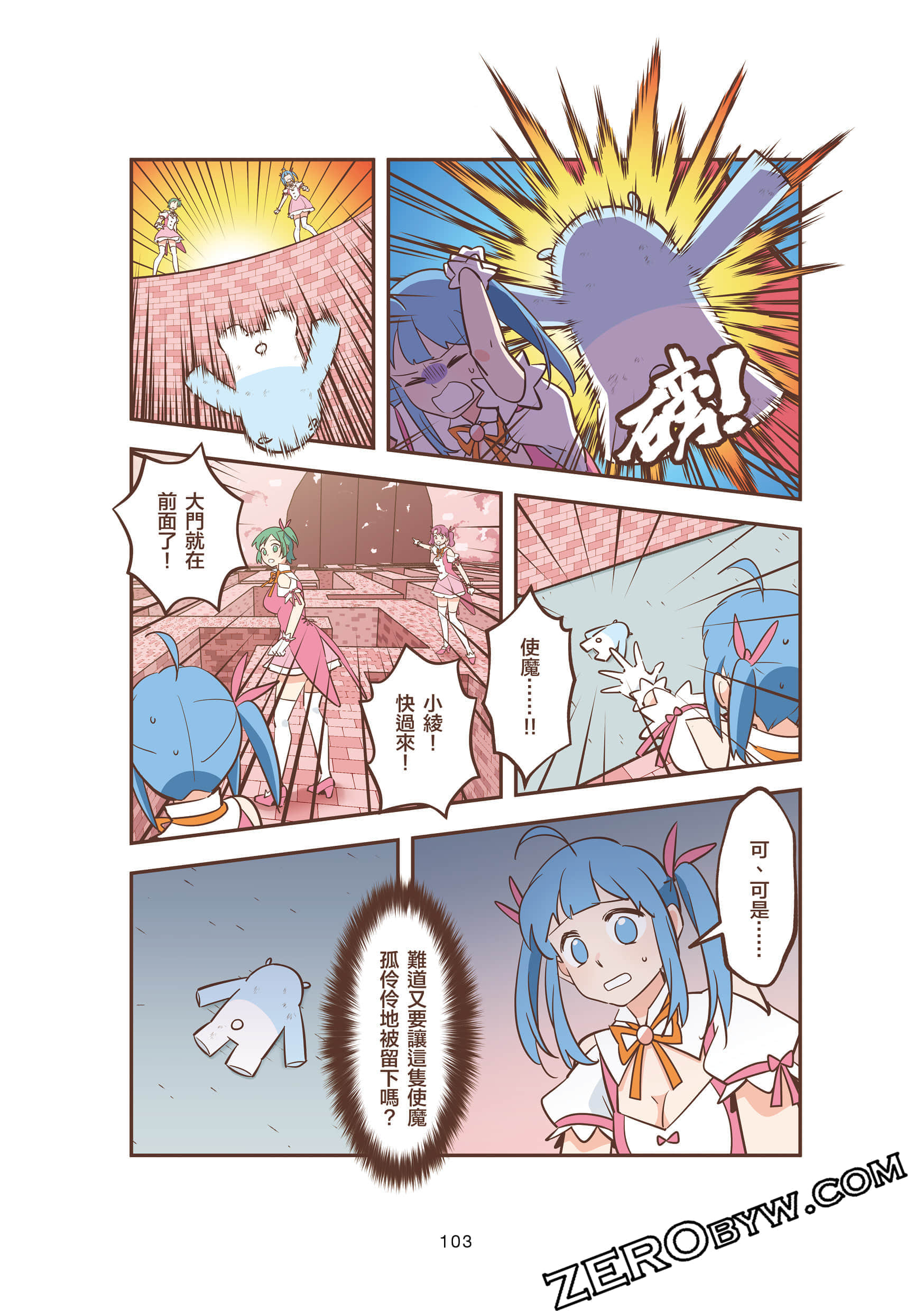 Page 103