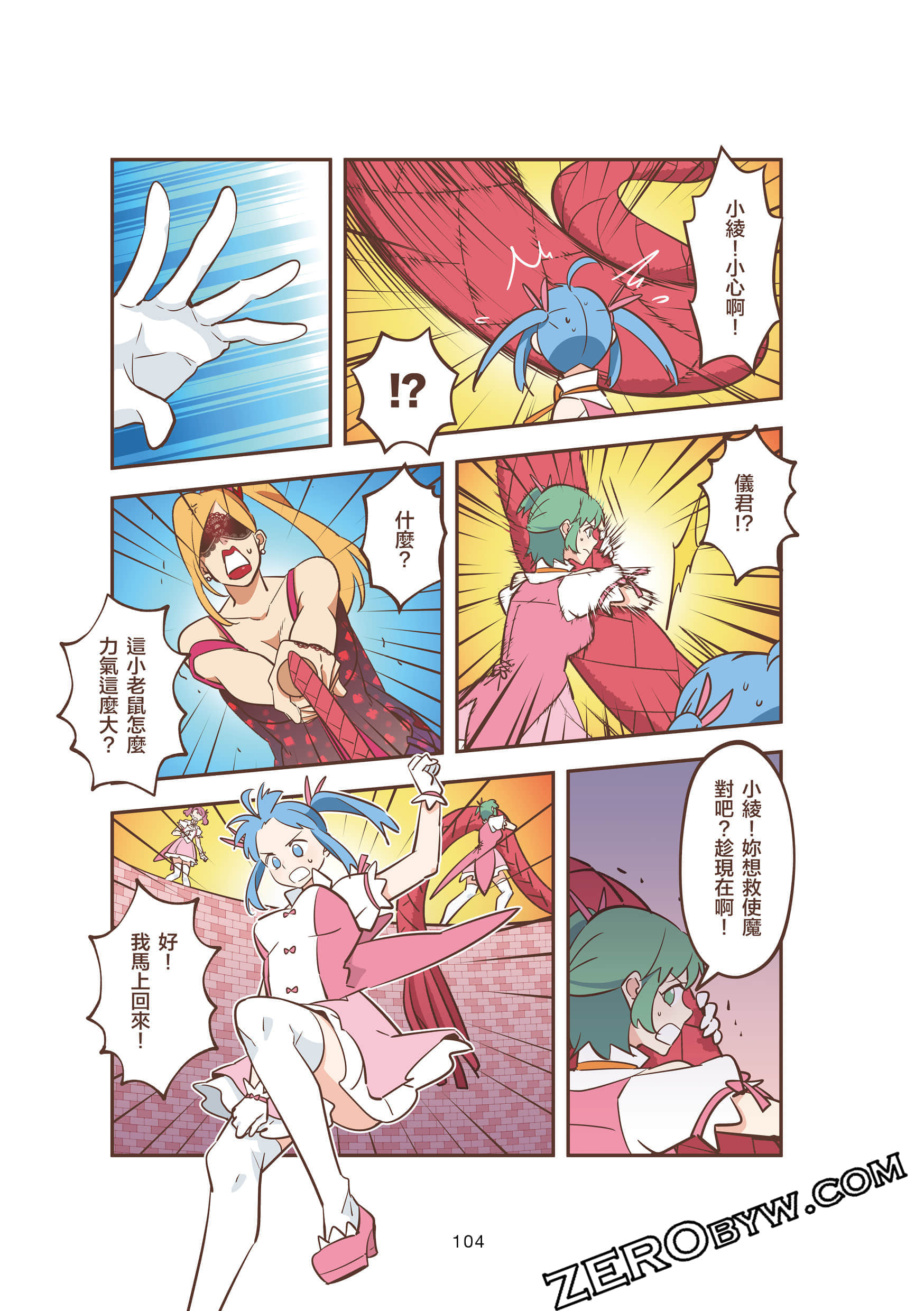 Page 104
