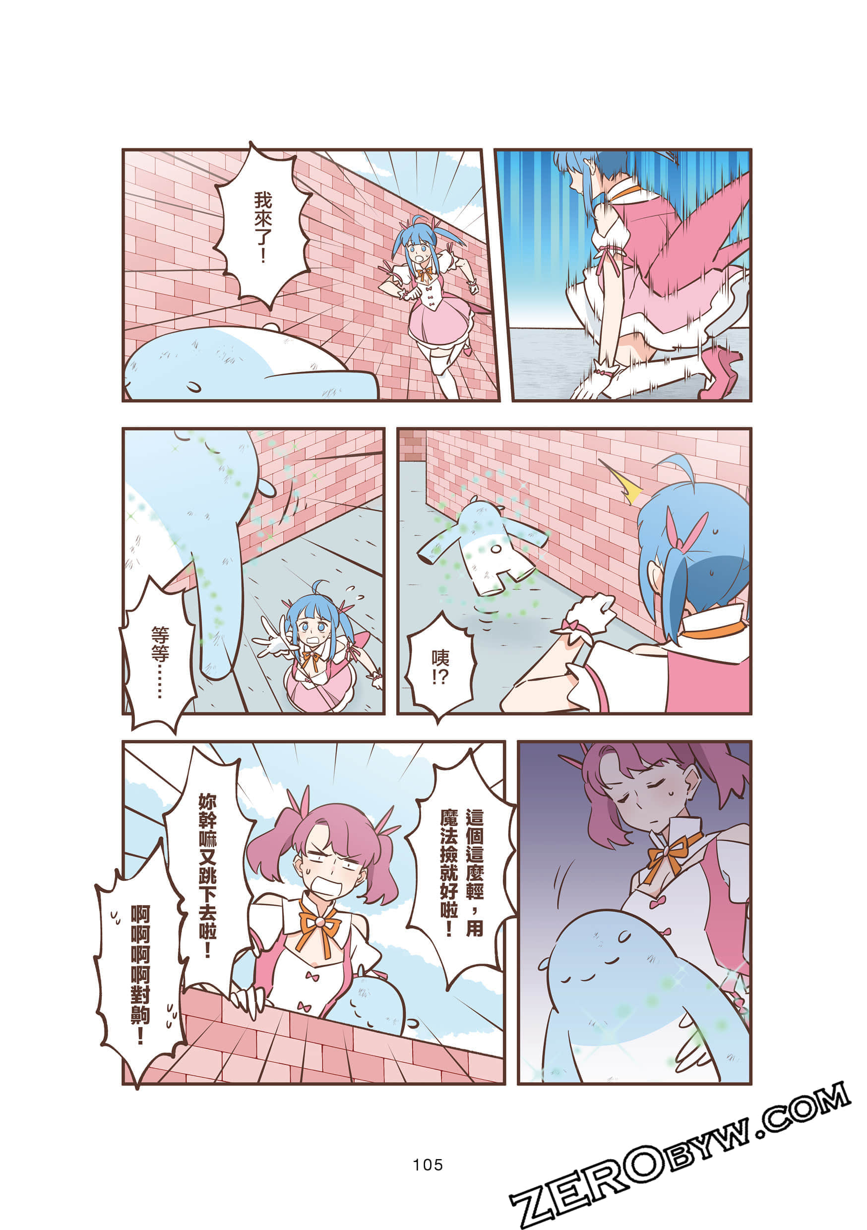 Page 105