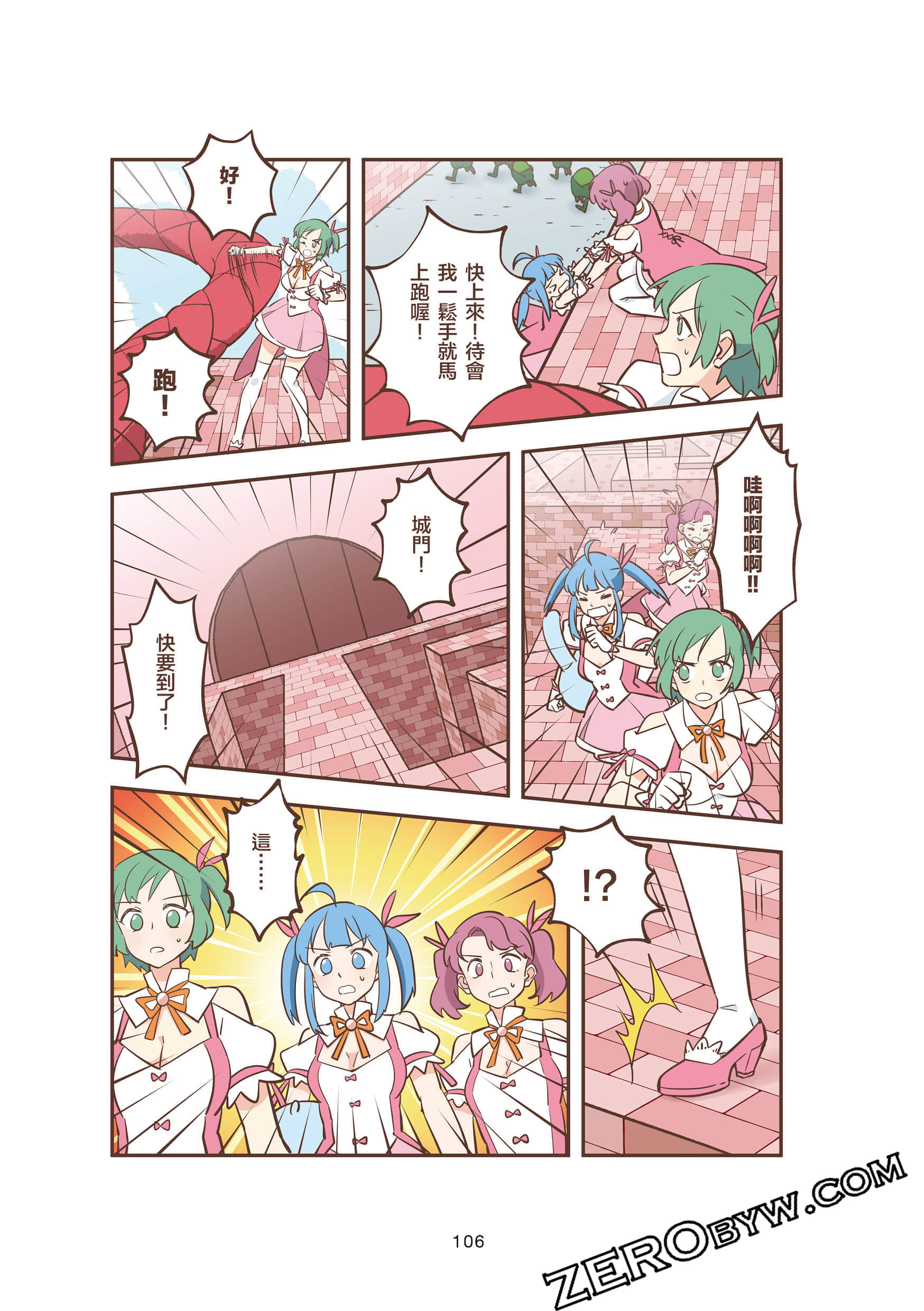 Page 106