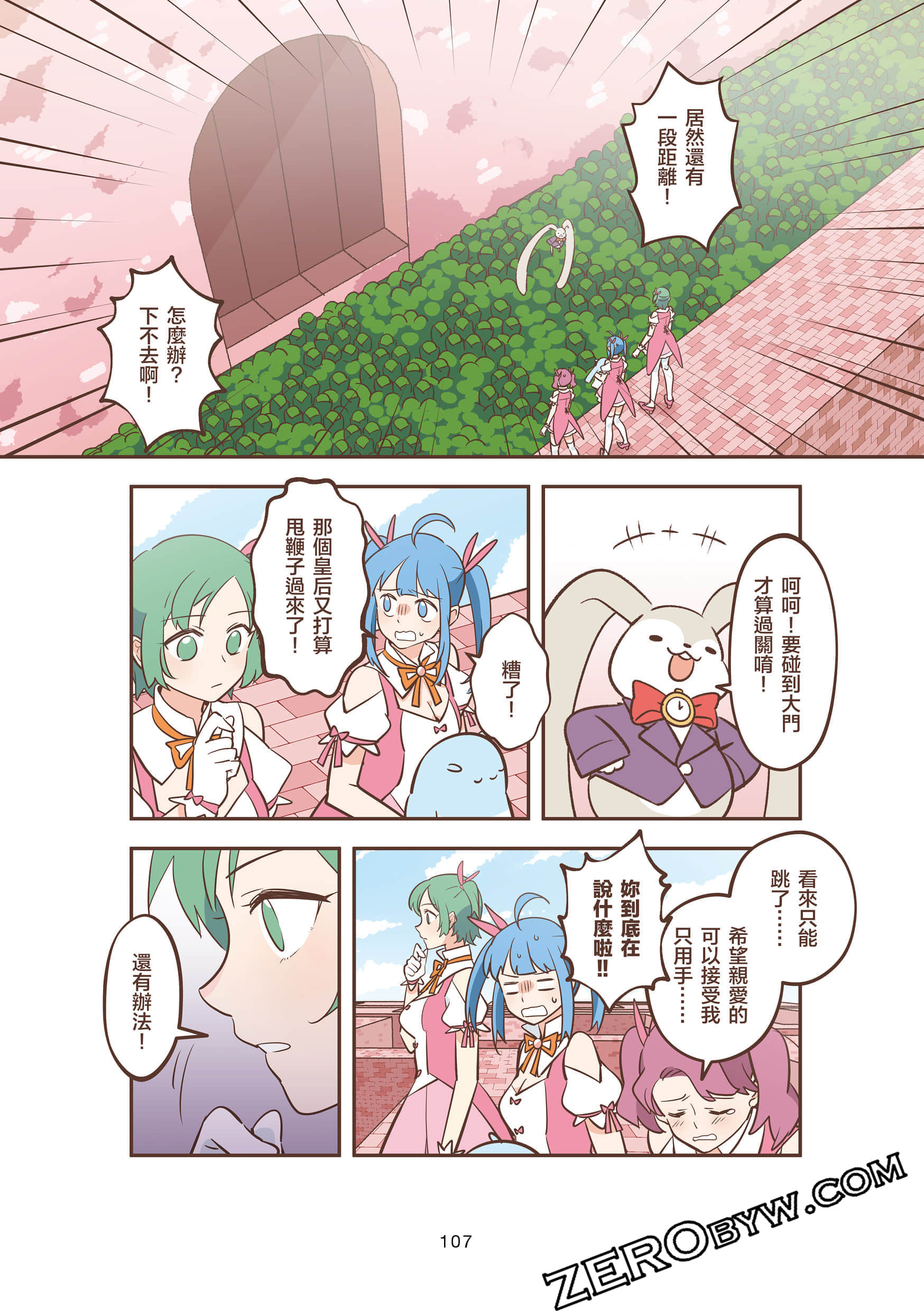 Page 107