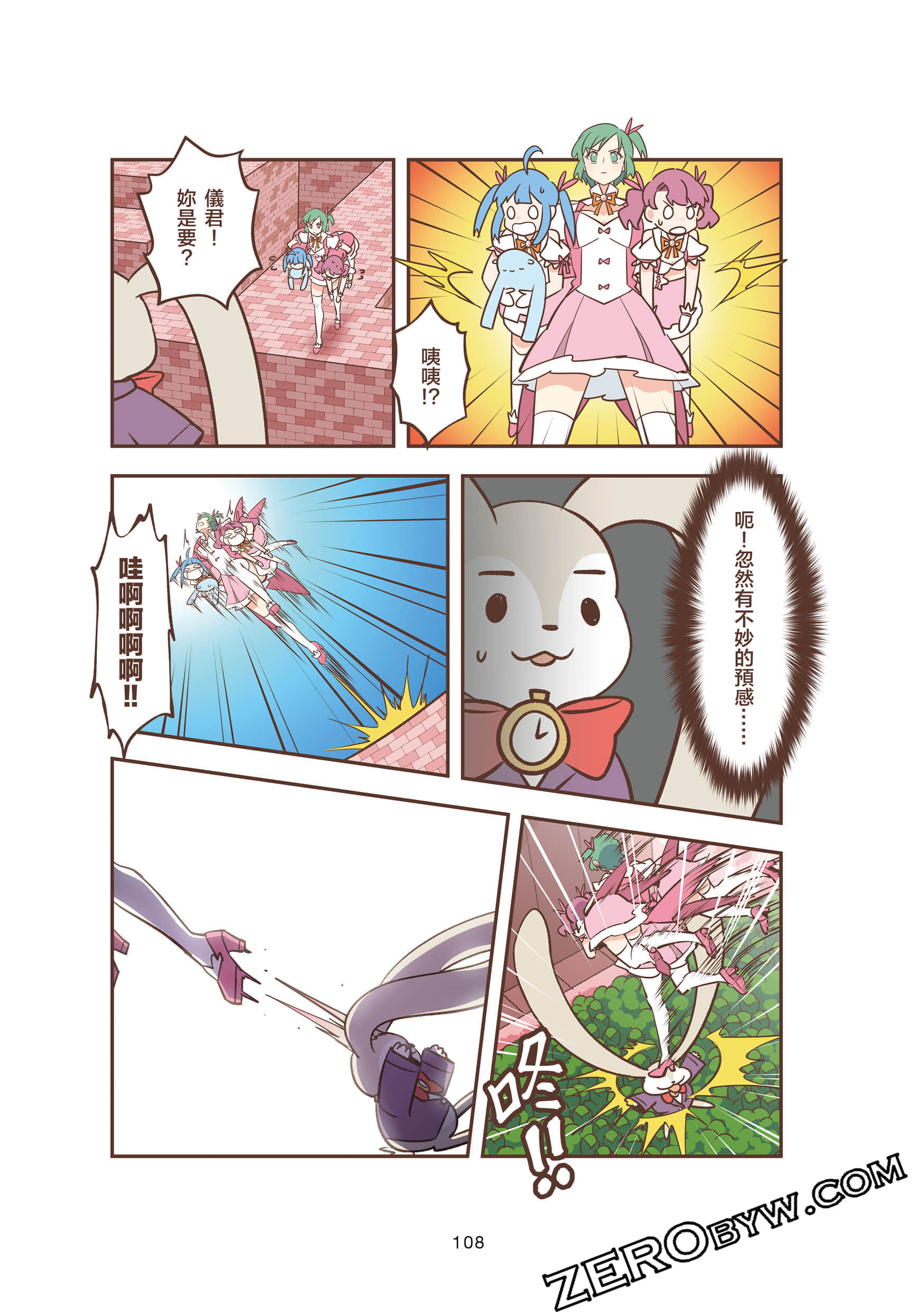 Page 108