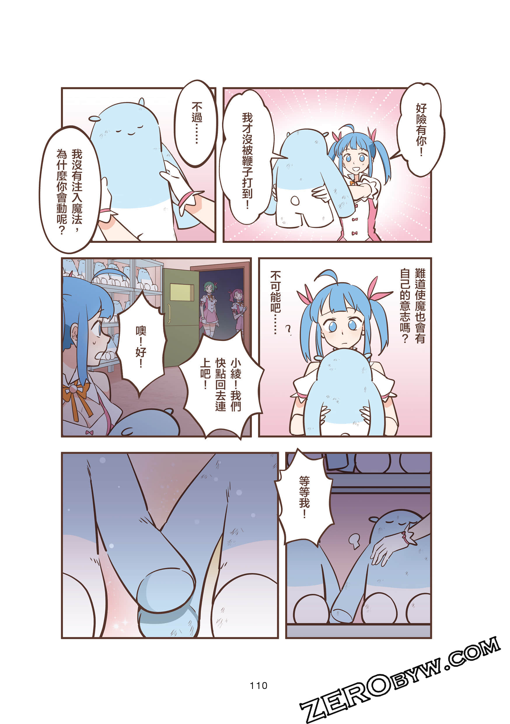 Page 110