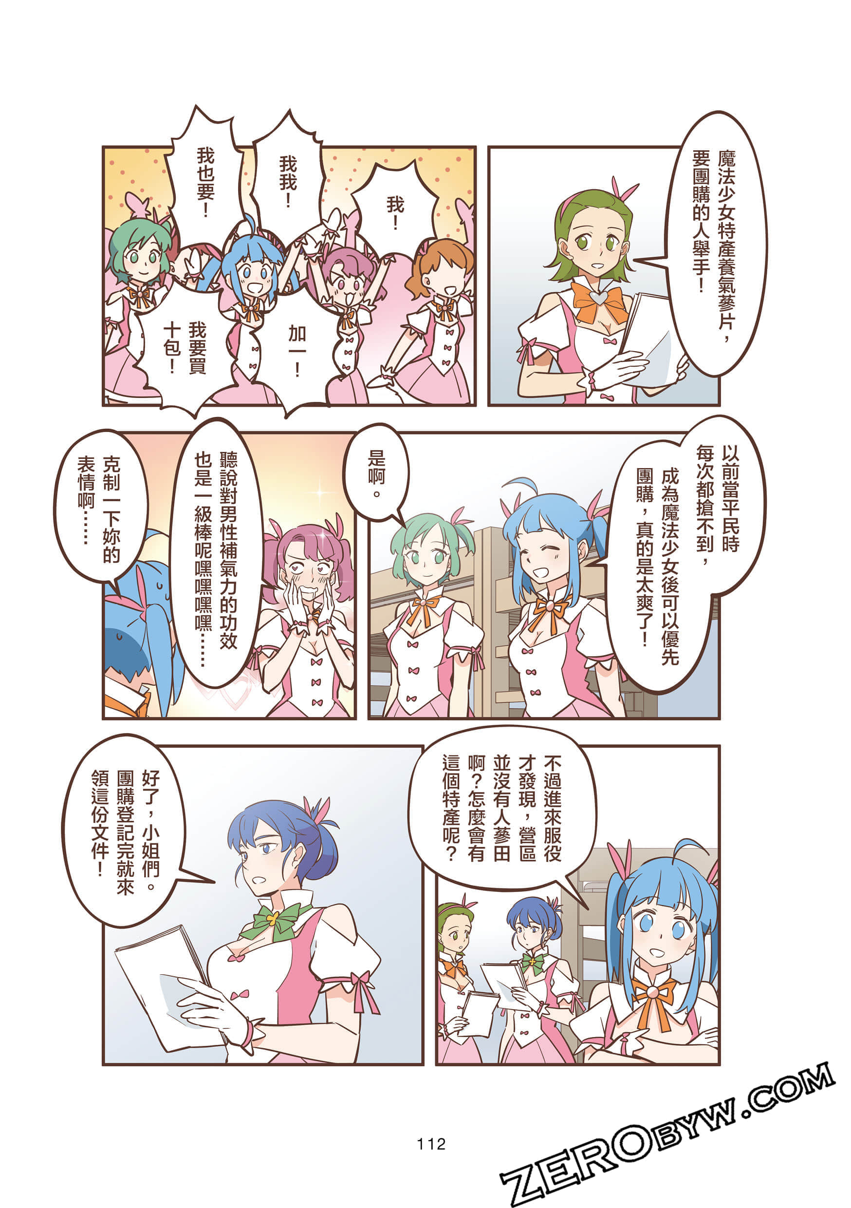 Page 112
